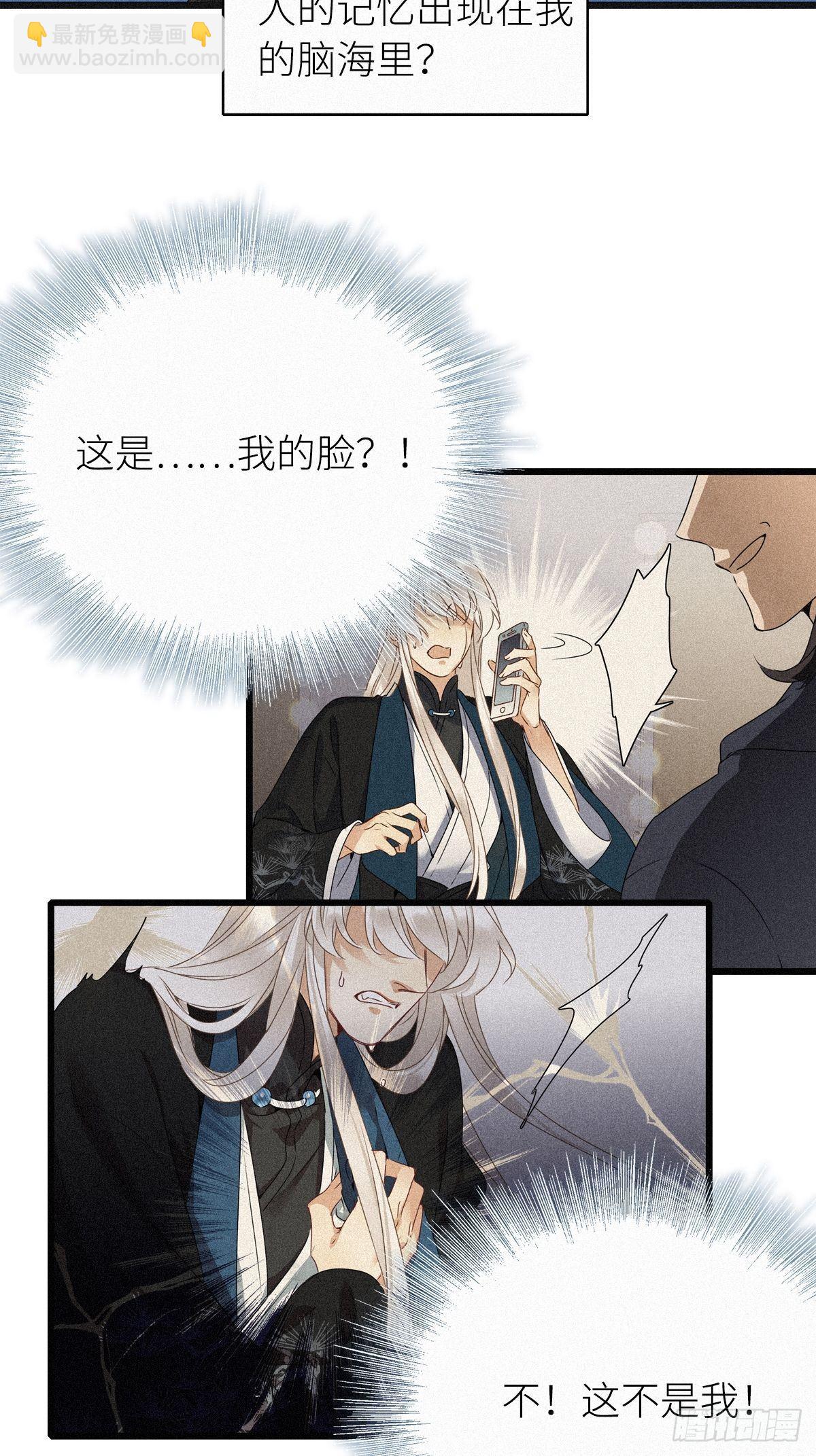 第1卦：穿越 1(1/2)-第3话