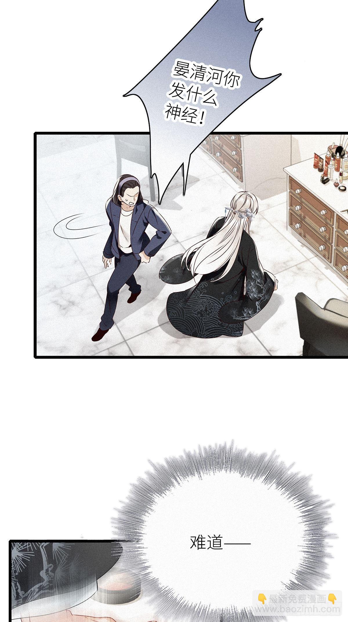 第1卦：穿越 1(1/2)-第3话