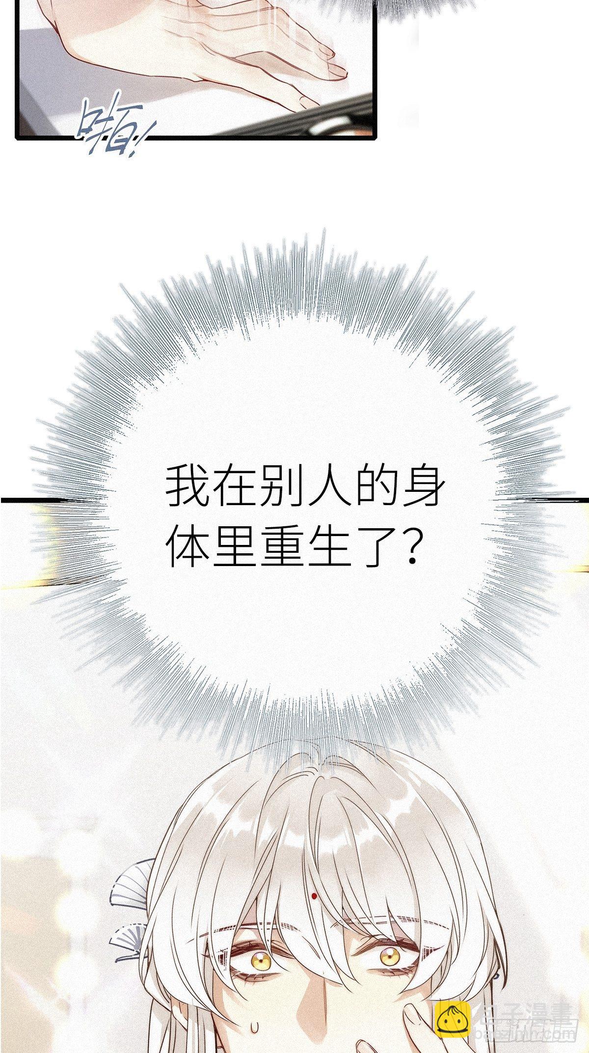 第1卦：穿越 1(1/2)-第3话