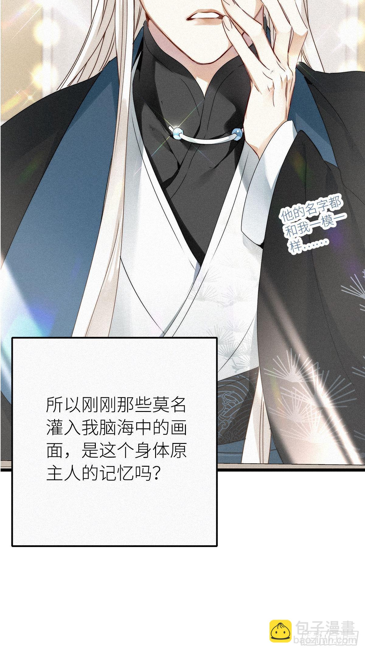 第1卦：穿越 1(1/2)-第3话