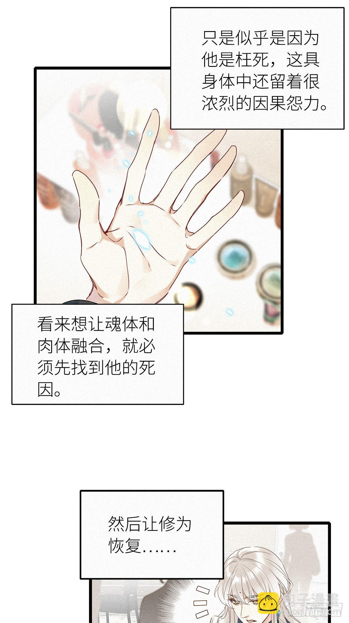 第1卦：穿越 1(1/2)-第3话