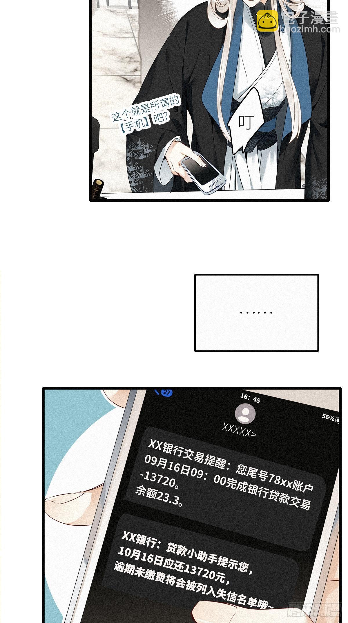 第1卦：穿越 1(1/2)-第3话