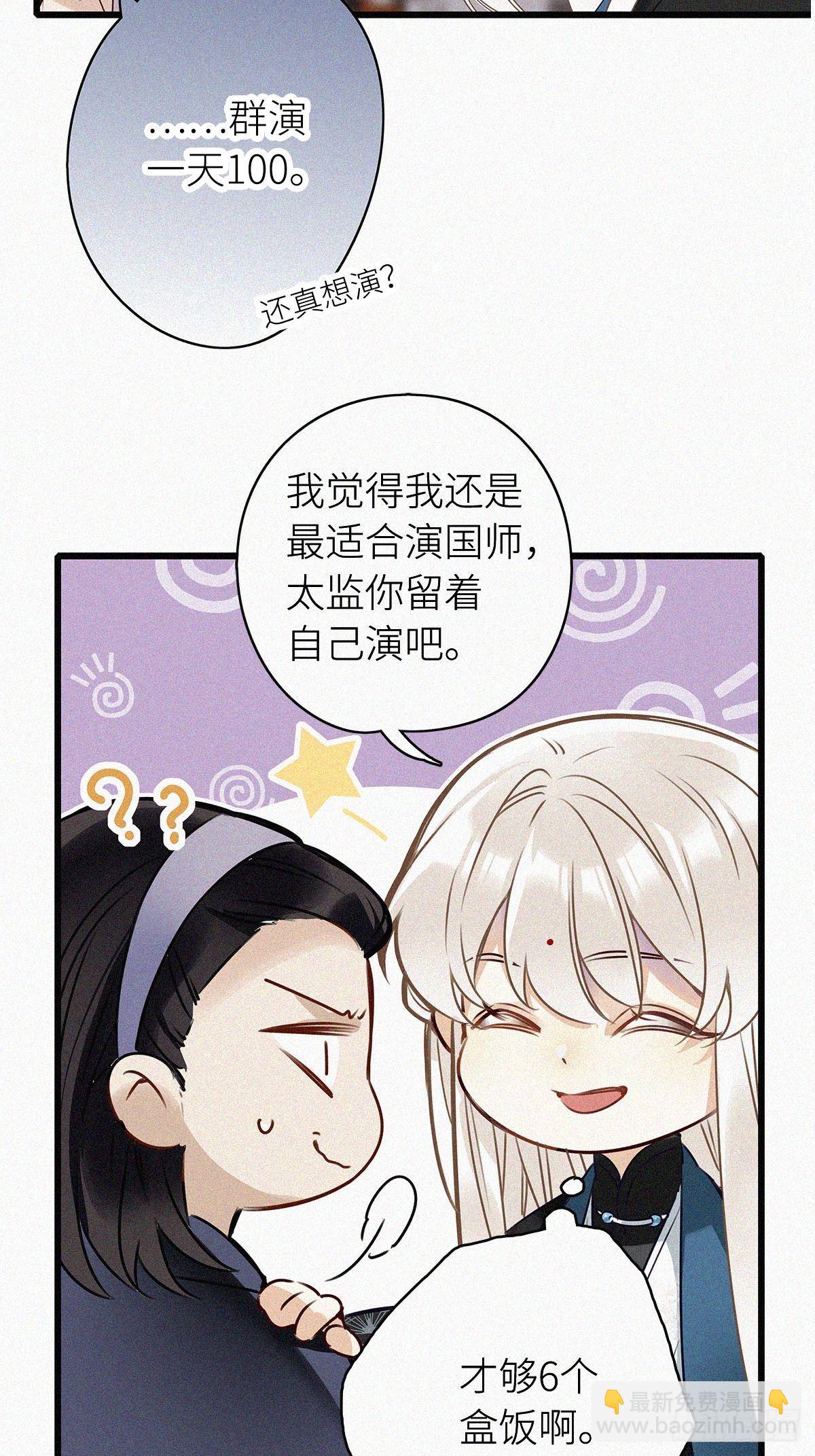 第1卦：穿越 1(1/2)-第3话