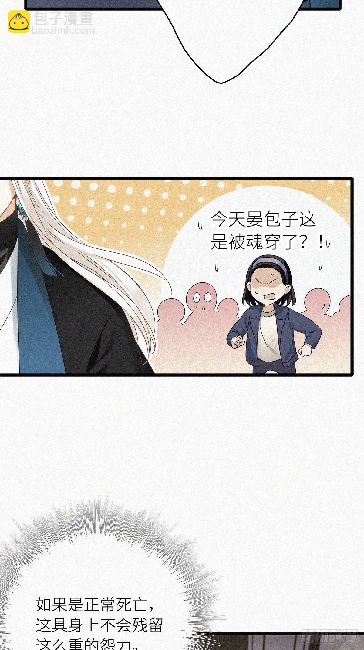 第1卦：穿越 1(1/2)-第3话