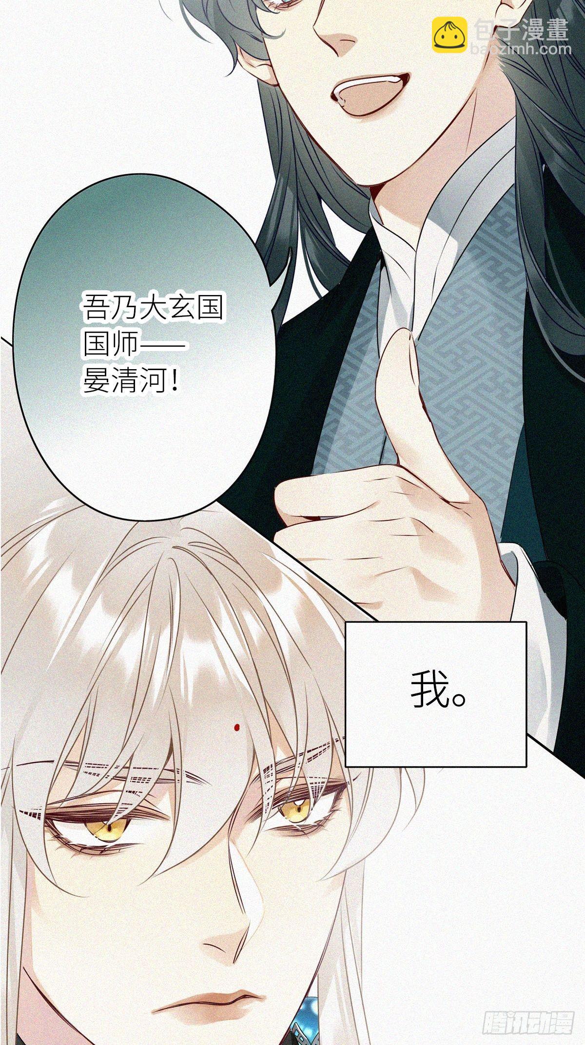 第1卦：穿越 1(1/2)-第3话