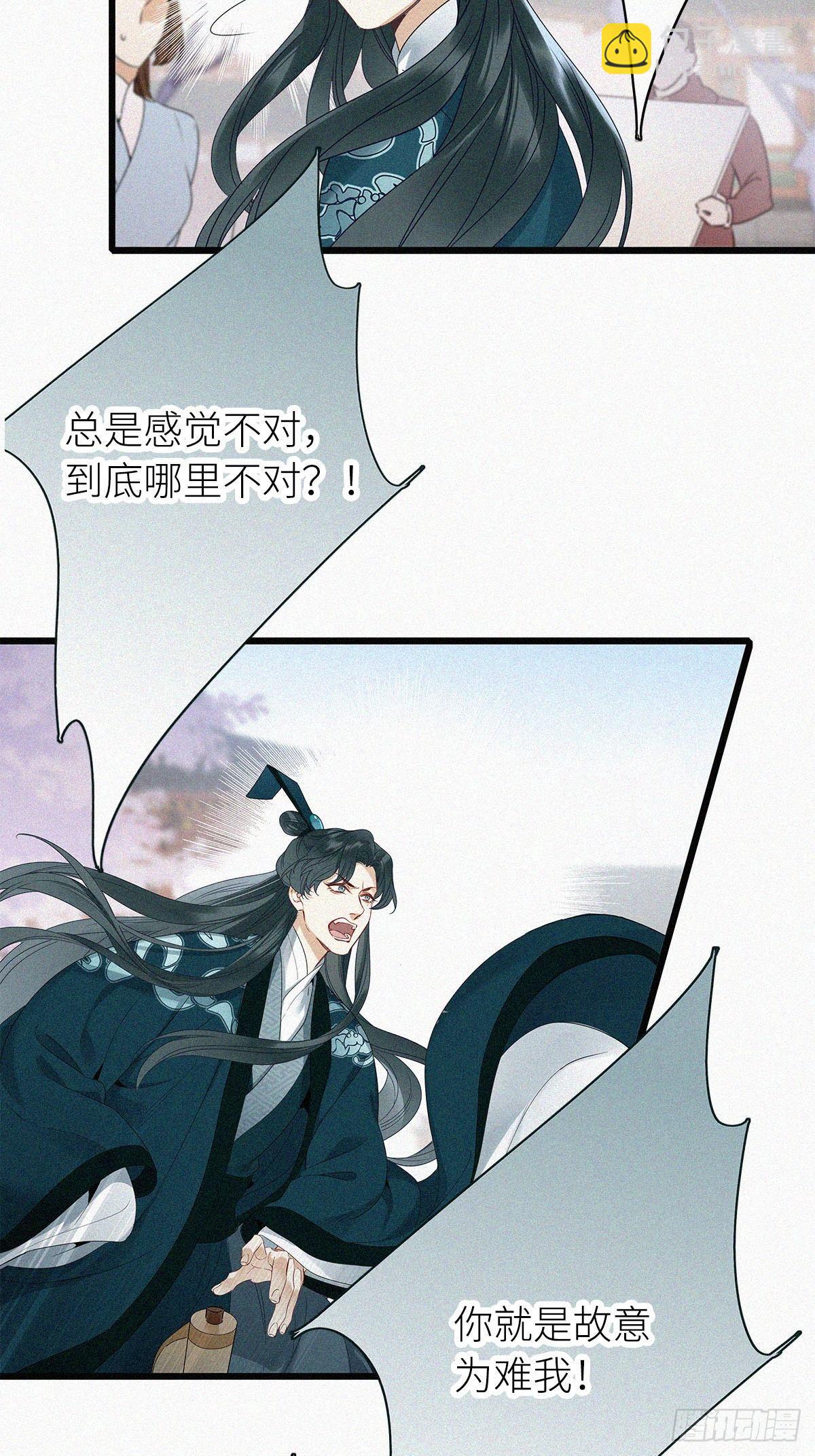 第1卦：穿越 1(1/2)-第3话