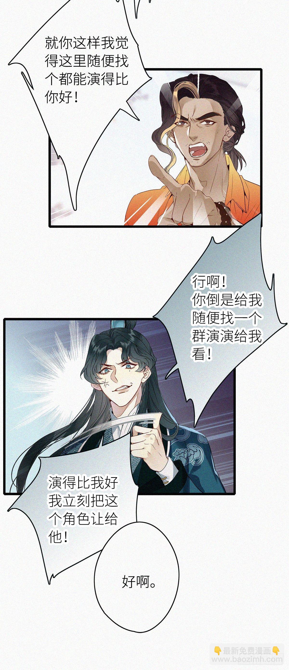 第1卦：穿越 1(1/2)-第3话