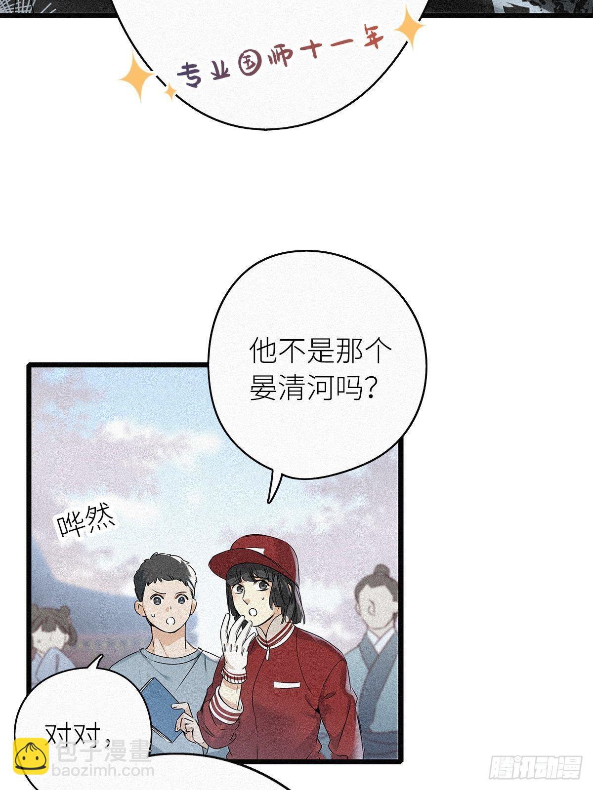 第1卦：穿越 1(1/2)-第3话