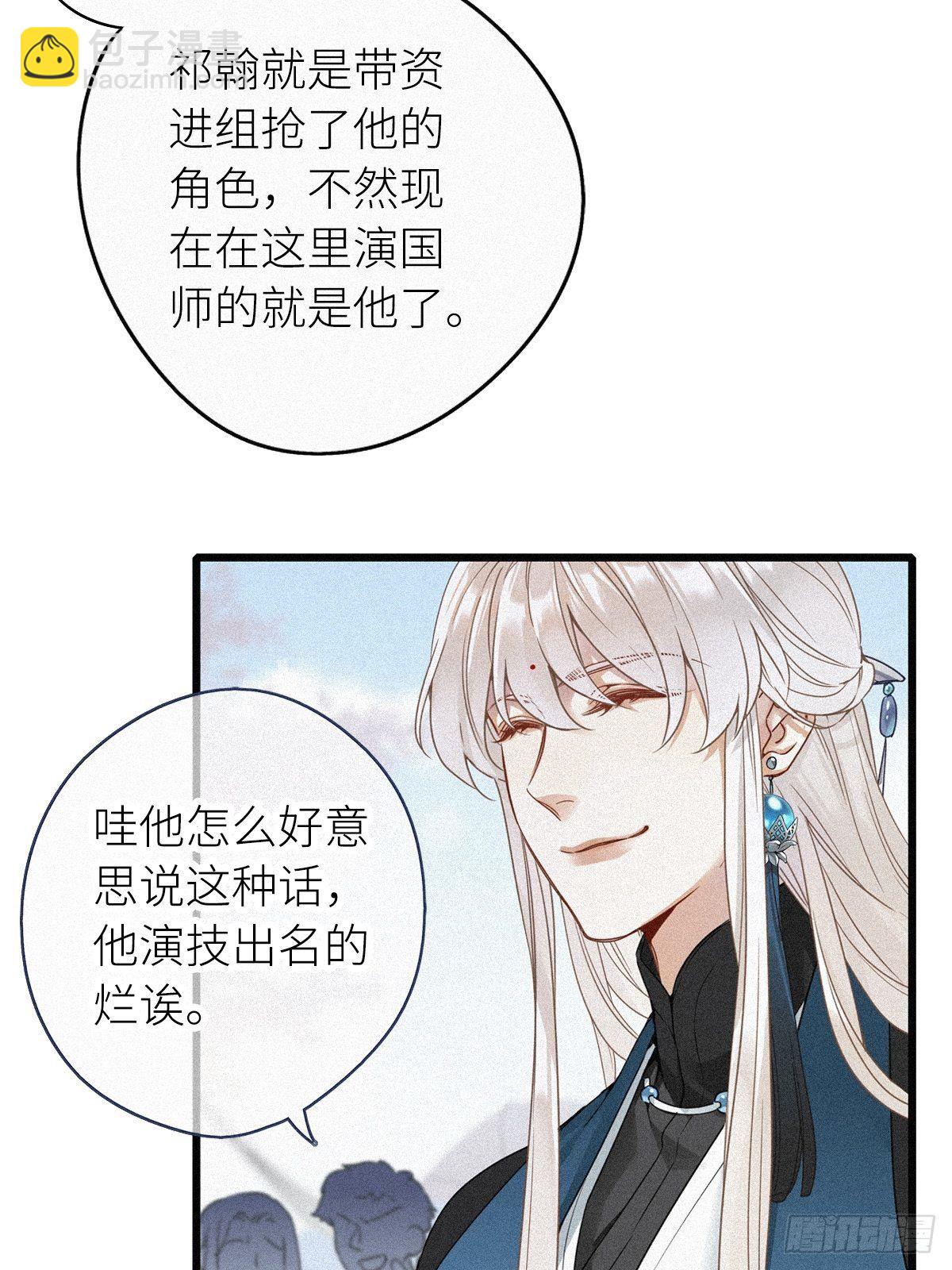 第1卦：穿越 1(1/2)-第3话