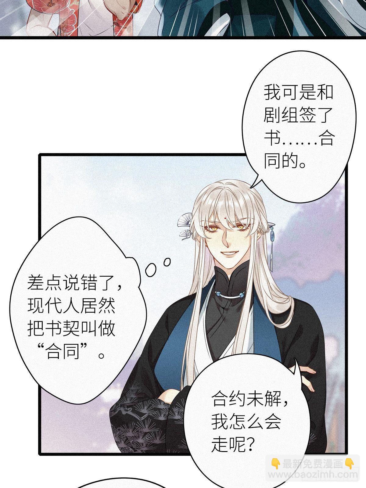 第1卦：穿越 1(1/2)-第3话