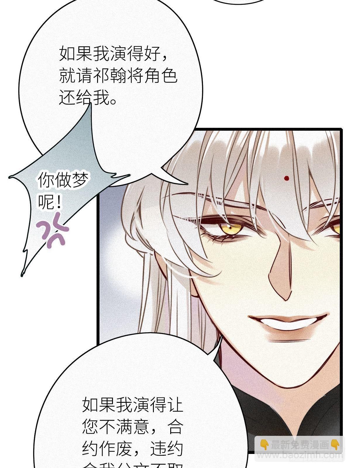 第1卦：穿越 1(1/2)-第3话