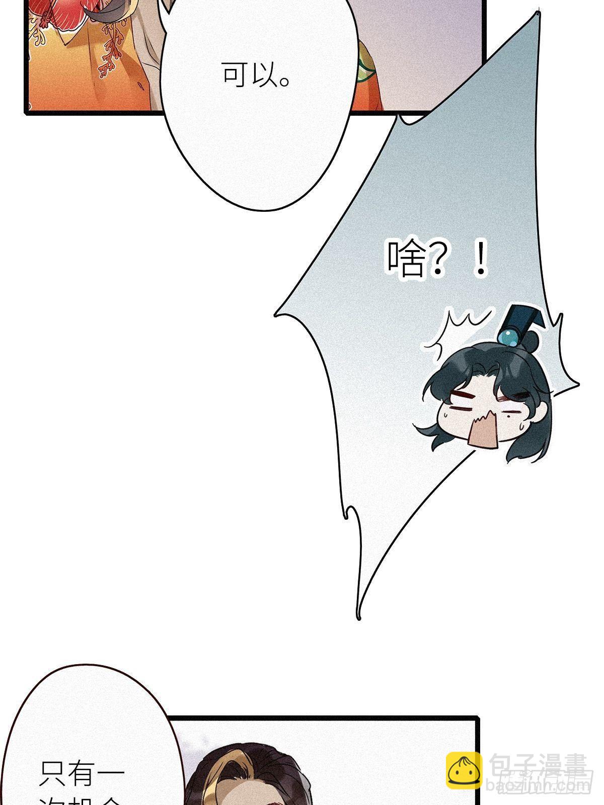 第1卦：穿越 1(1/2)-第3话