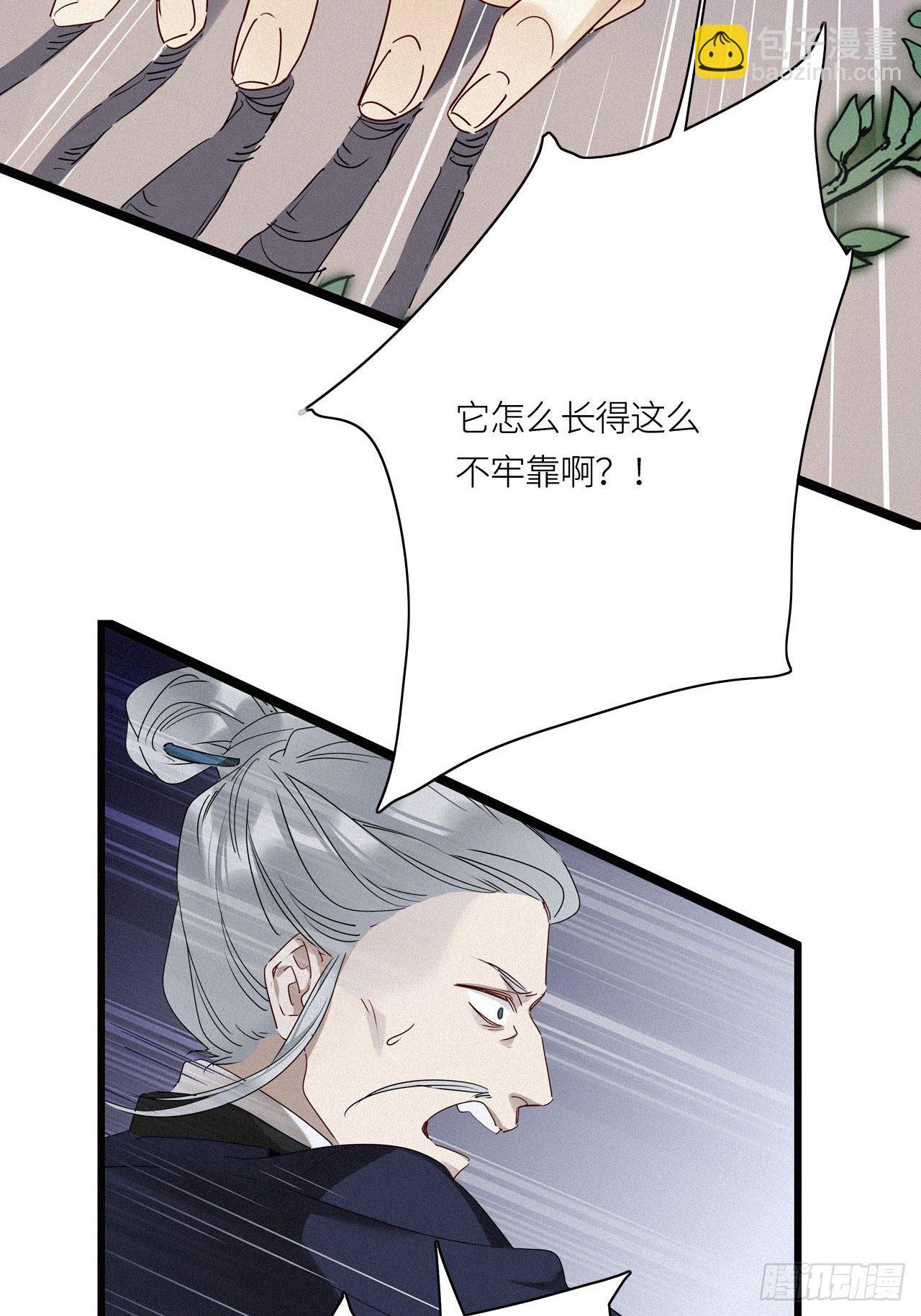 第21卦：聚灵棺 6-第23话