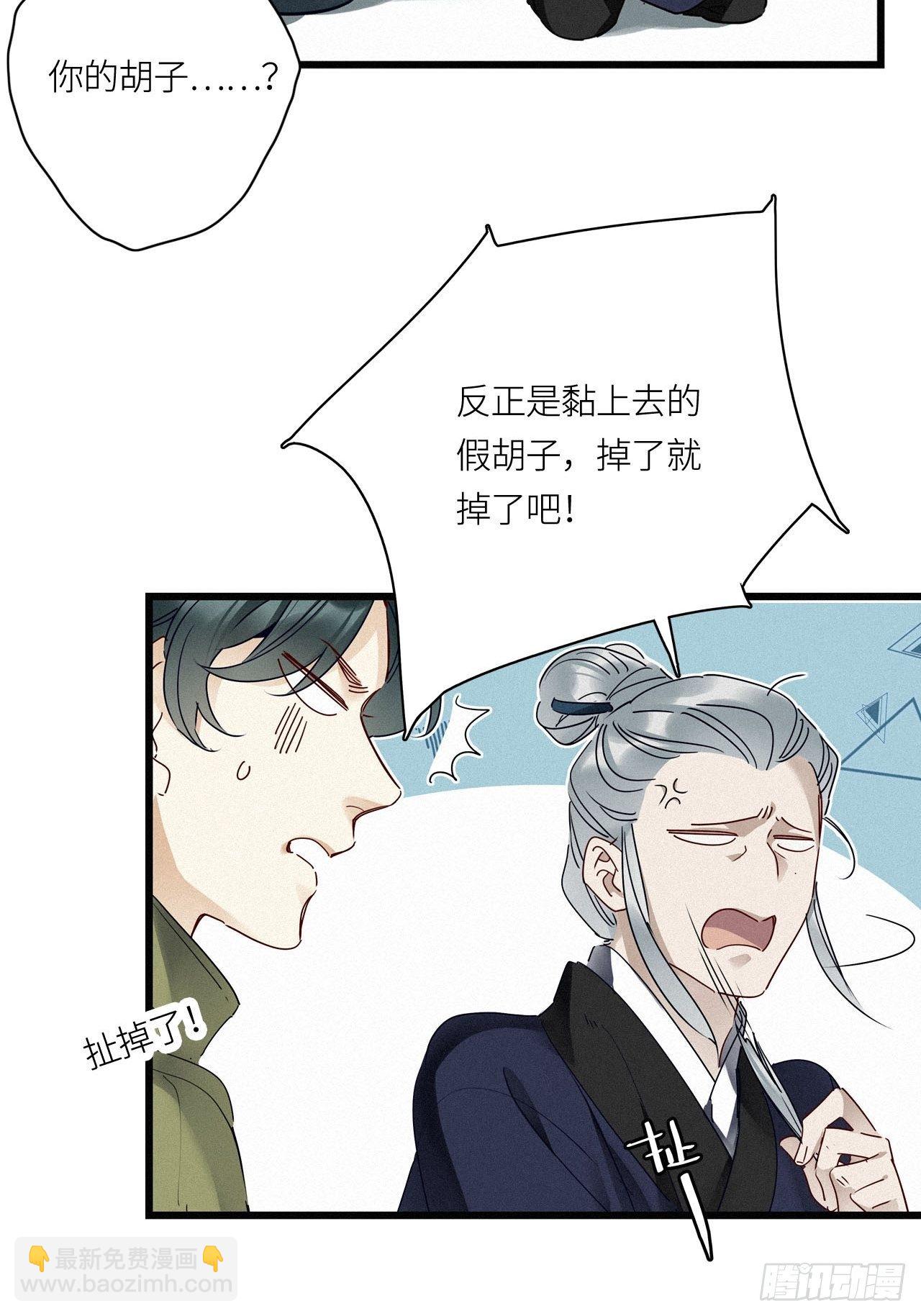 第21卦：聚灵棺 6-第23话