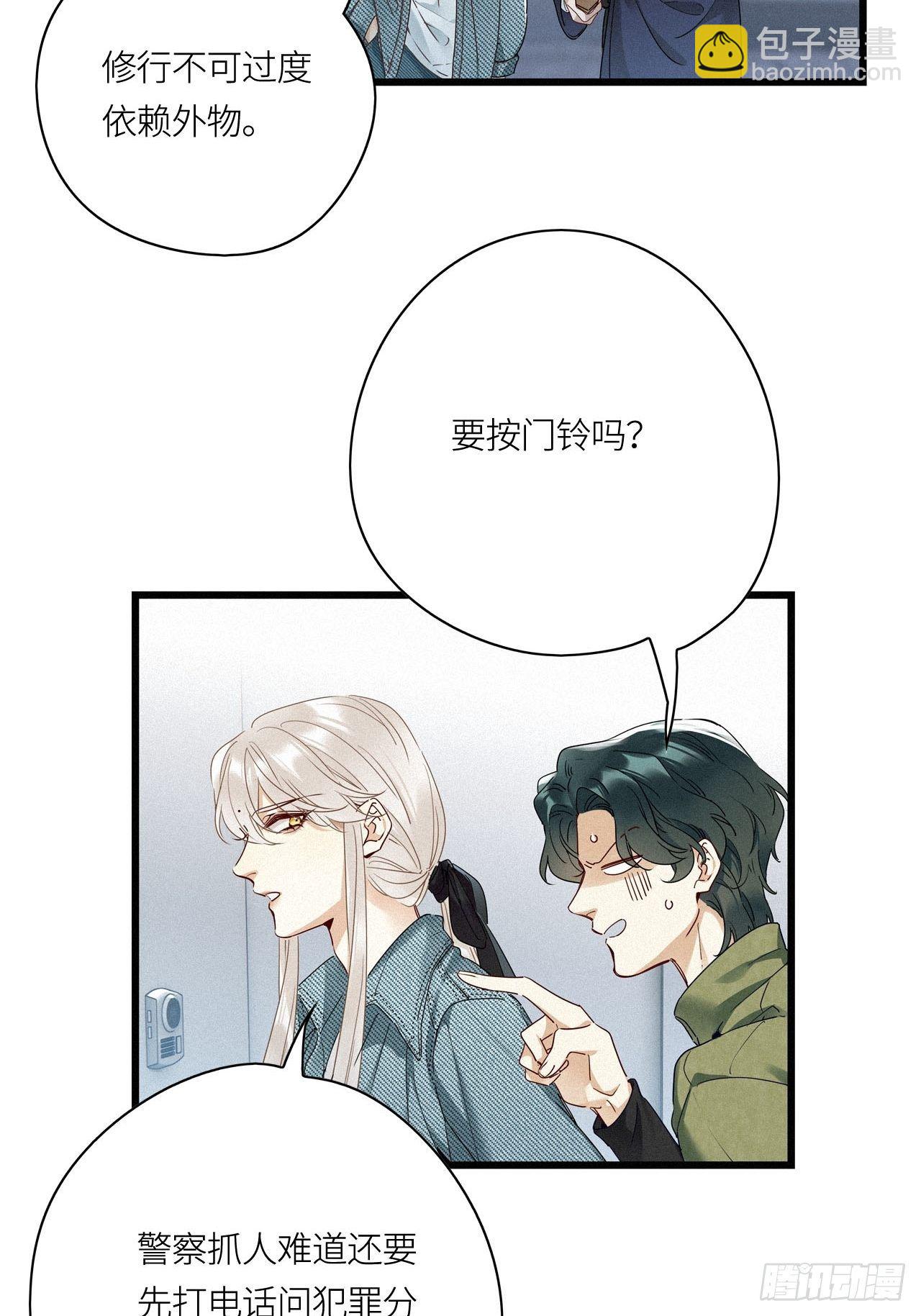 第21卦：聚灵棺 6-第23话