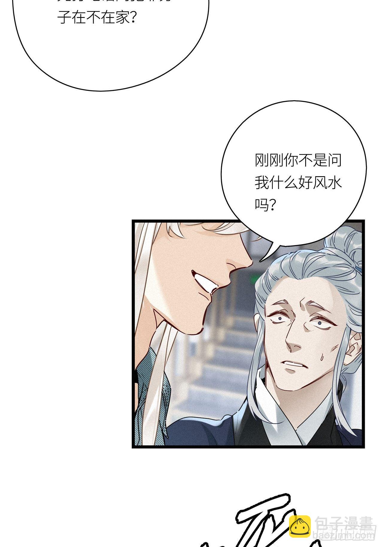 第21卦：聚灵棺 6-第23话