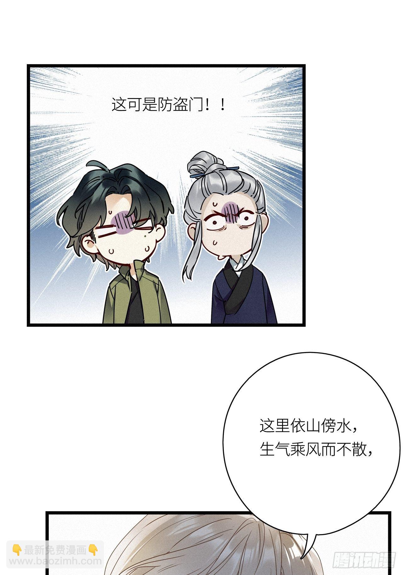 第21卦：聚灵棺 6-第23话