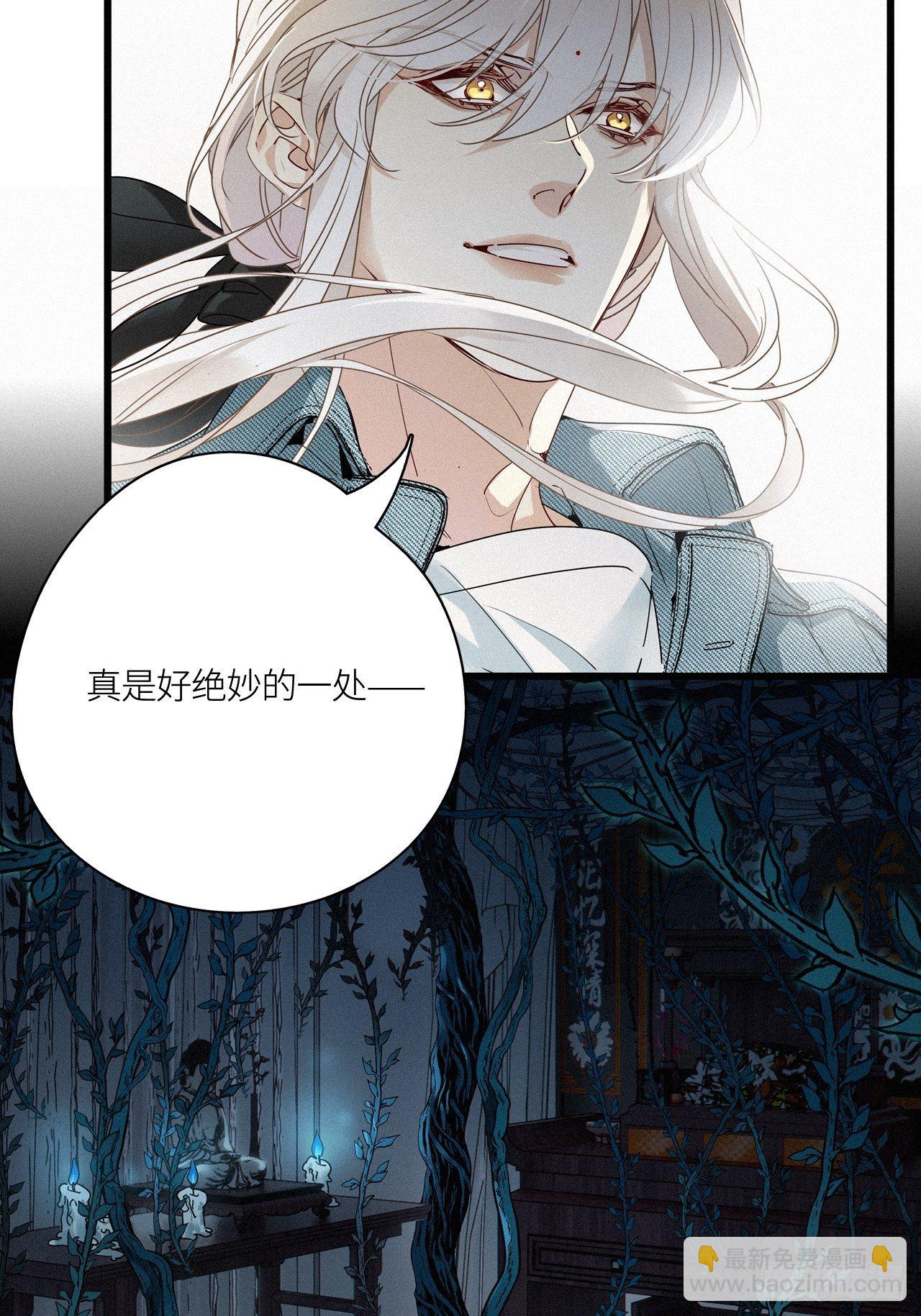 第21卦：聚灵棺 6-第23话