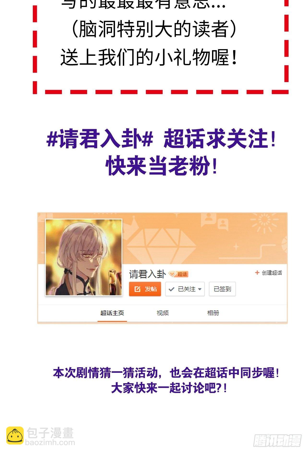 第21卦：聚灵棺 6-第23话