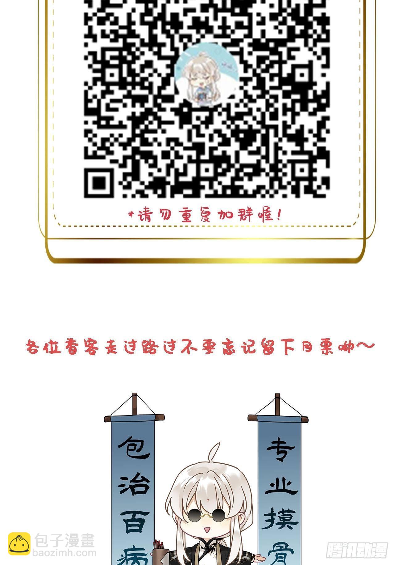 第21卦：聚灵棺 6-第23话