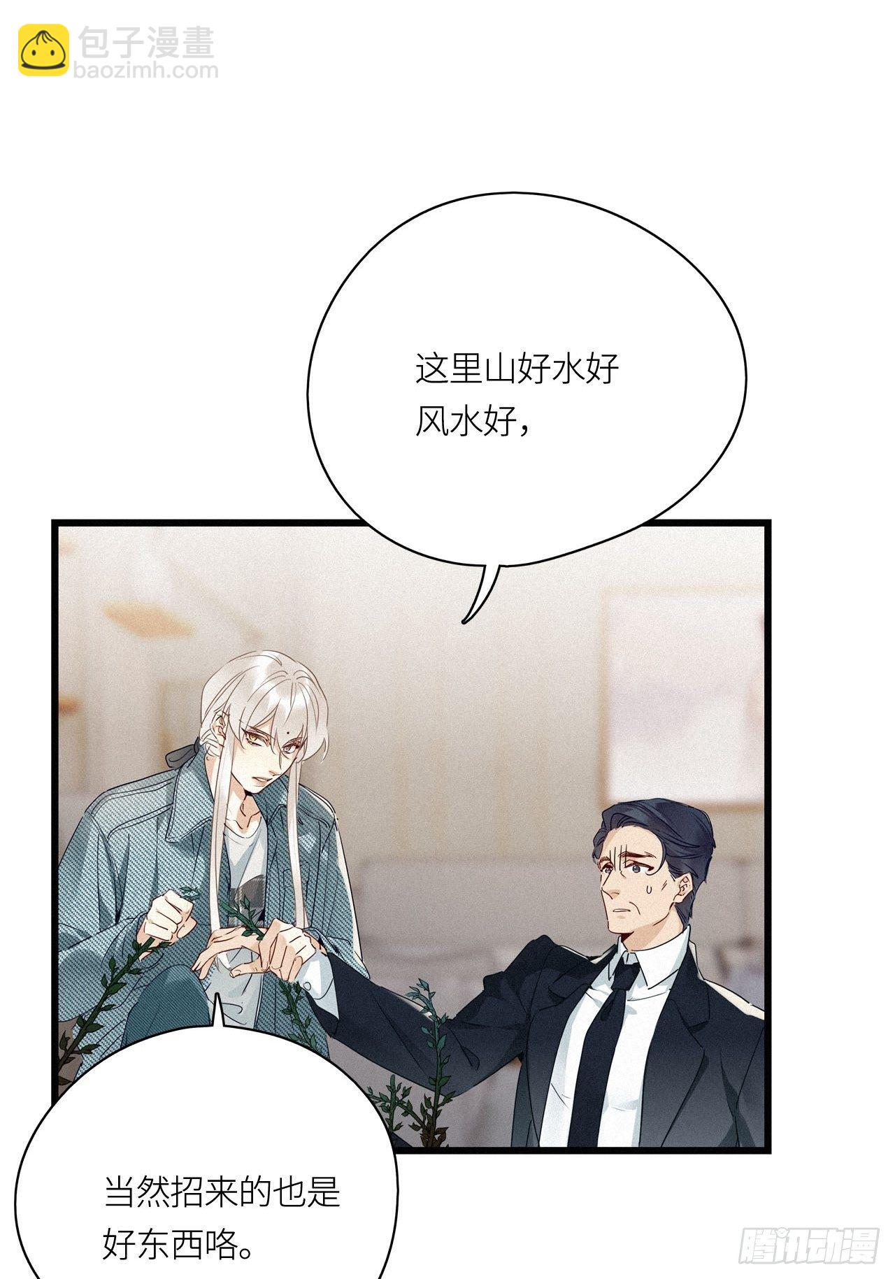 第21卦：聚灵棺 6-第23话