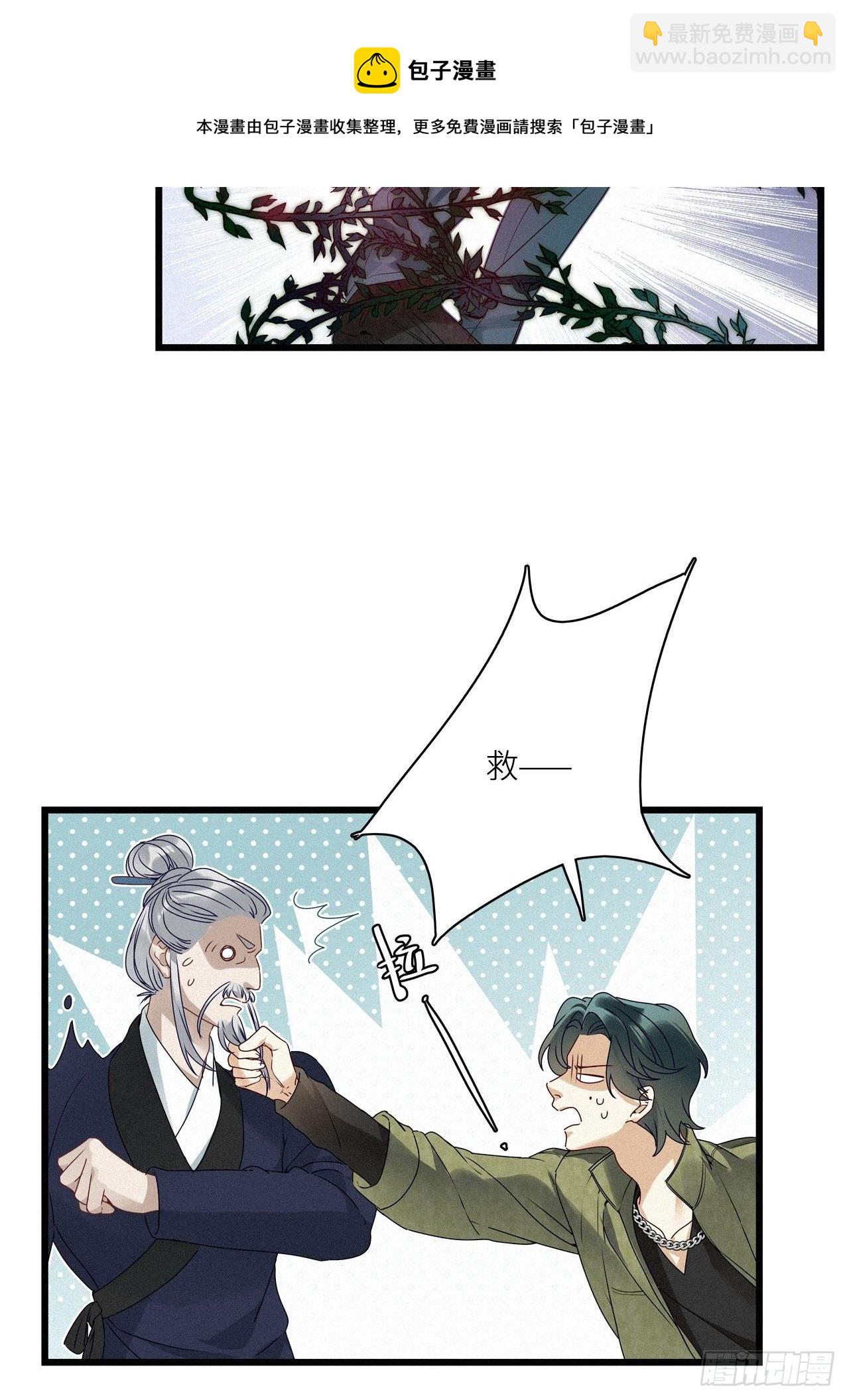 第21卦：聚灵棺 6-第23话