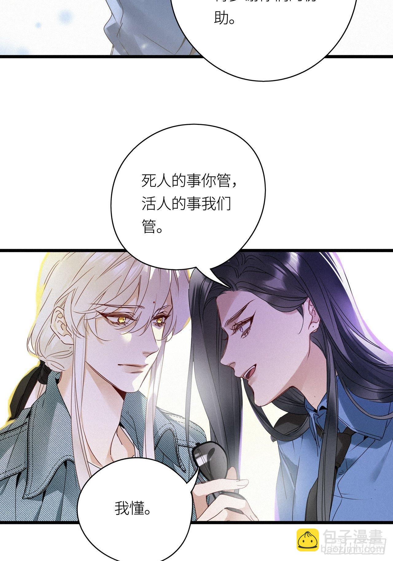 第23卦：聚灵棺 8-第25话