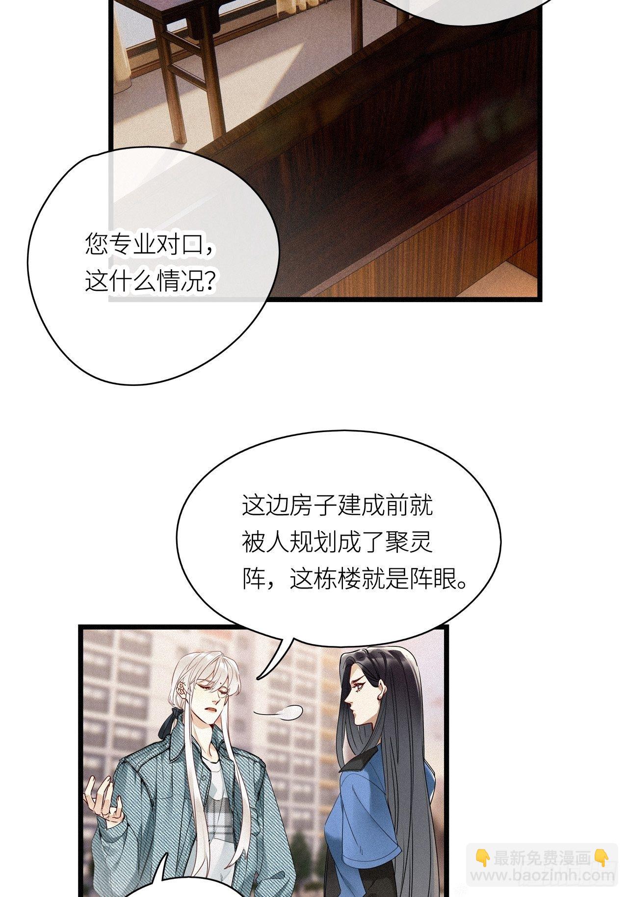 第23卦：聚灵棺 8-第25话