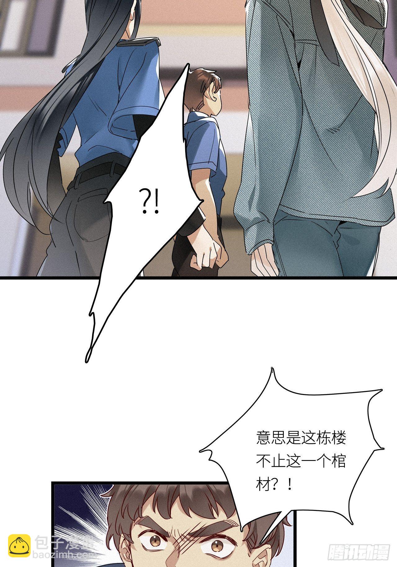 第23卦：聚灵棺 8-第25话