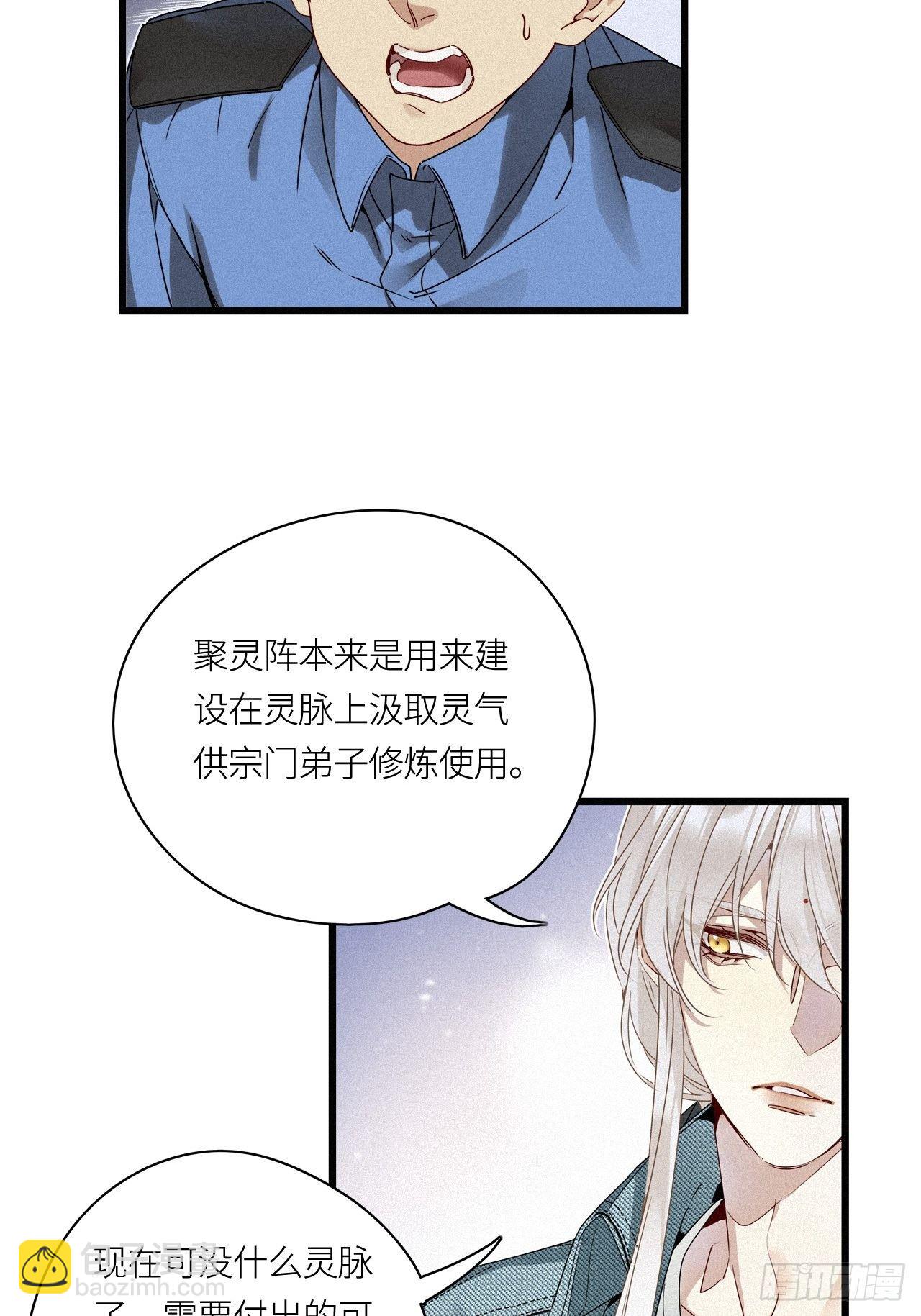 第23卦：聚灵棺 8-第25话