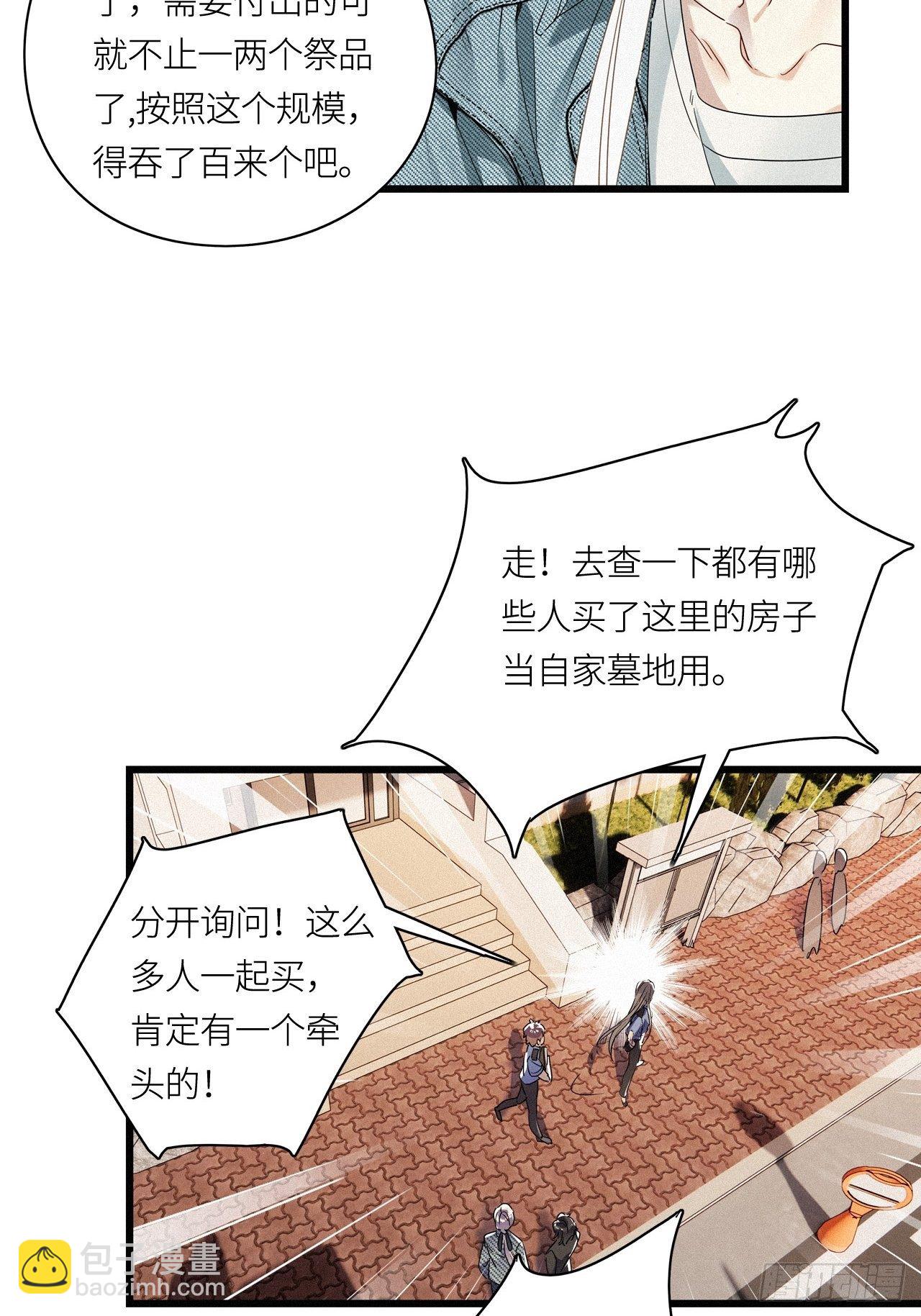 第23卦：聚灵棺 8-第25话