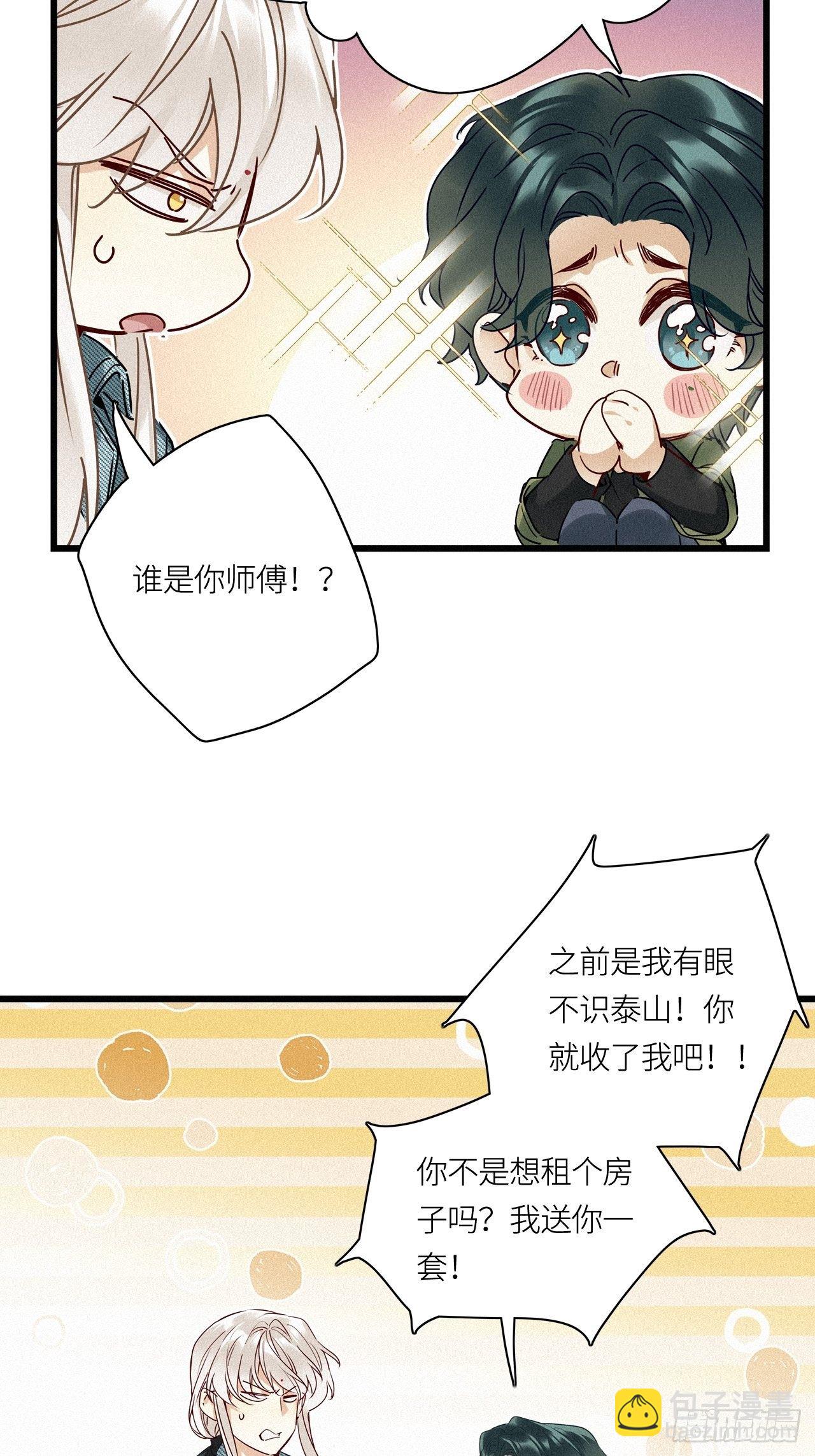 第23卦：聚灵棺 8-第25话