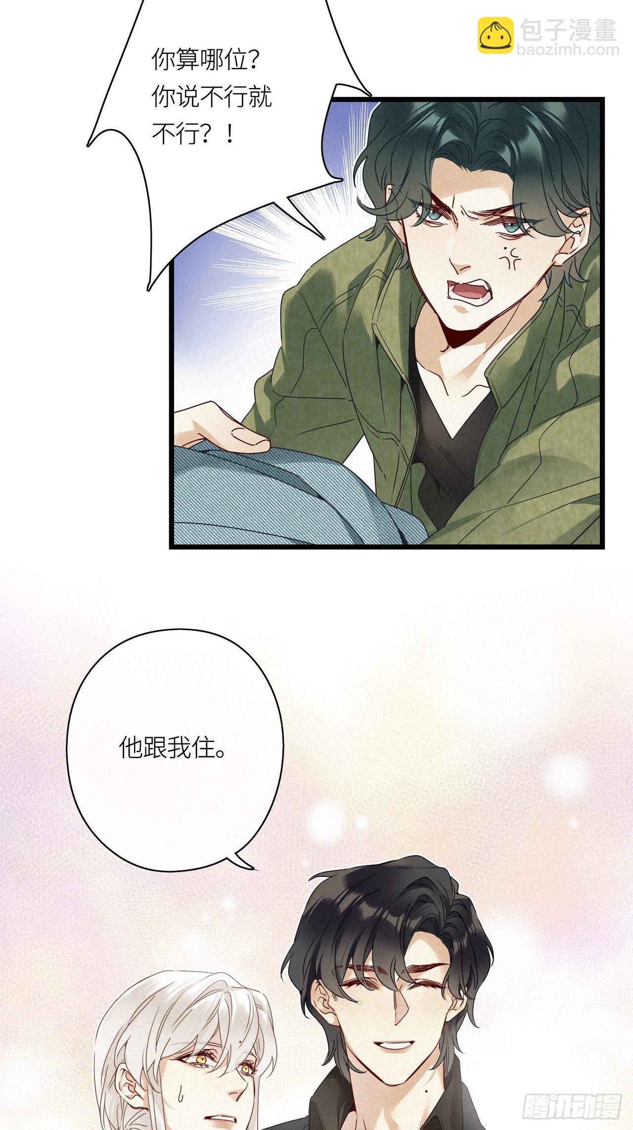 第23卦：聚灵棺 8-第25话