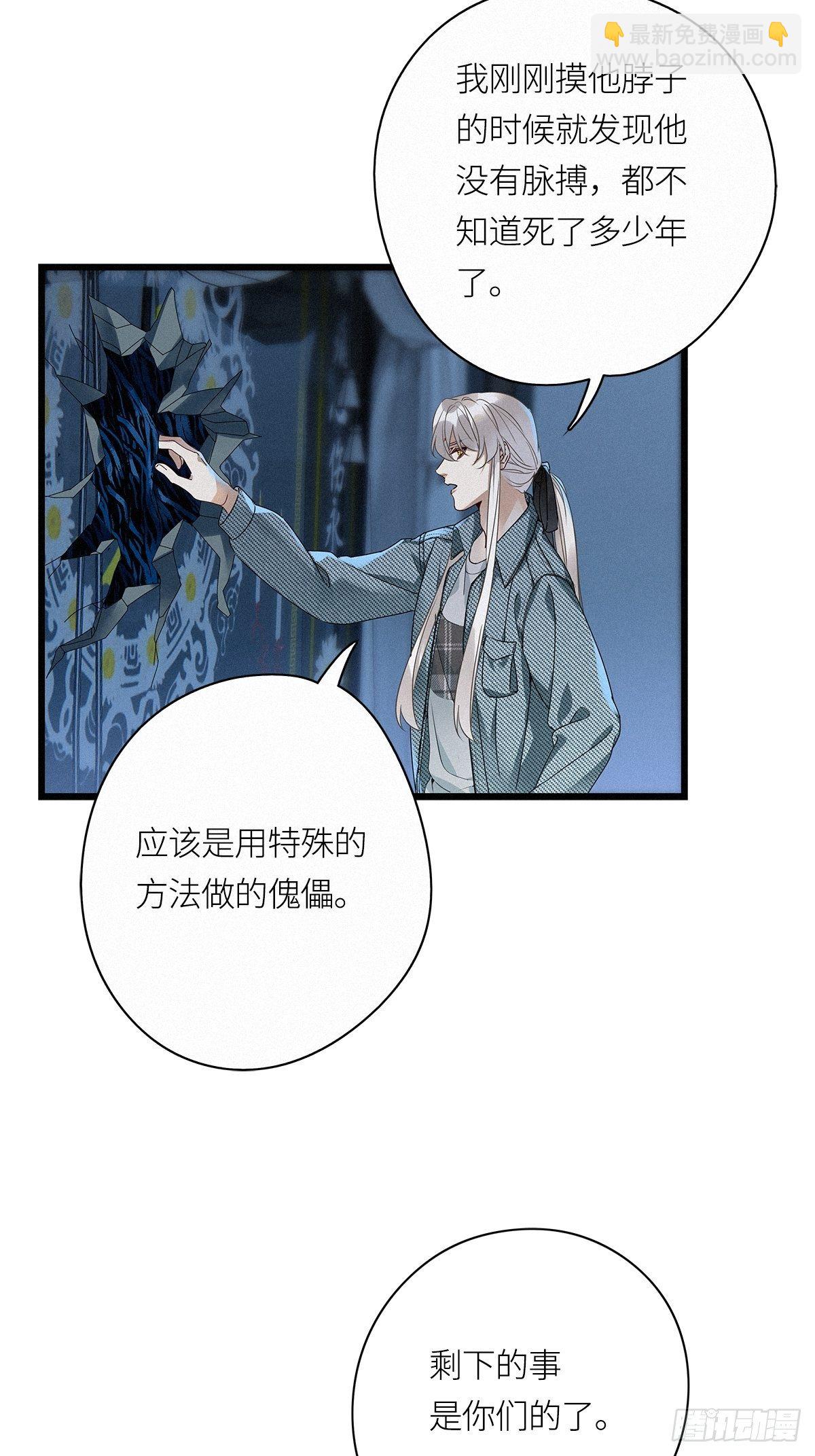 第25卦：聚灵棺 10-第27话