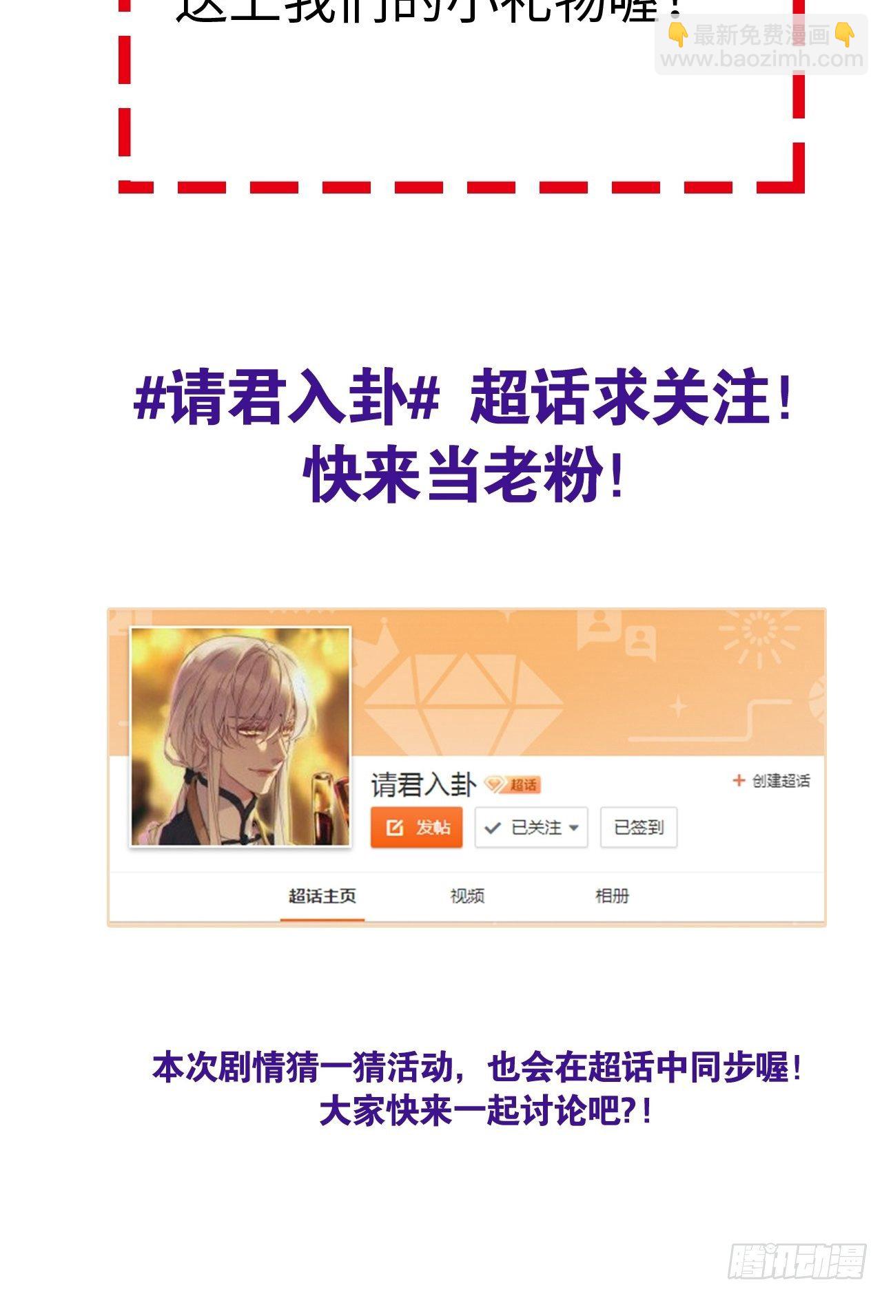 第25卦：聚灵棺 10-第27话