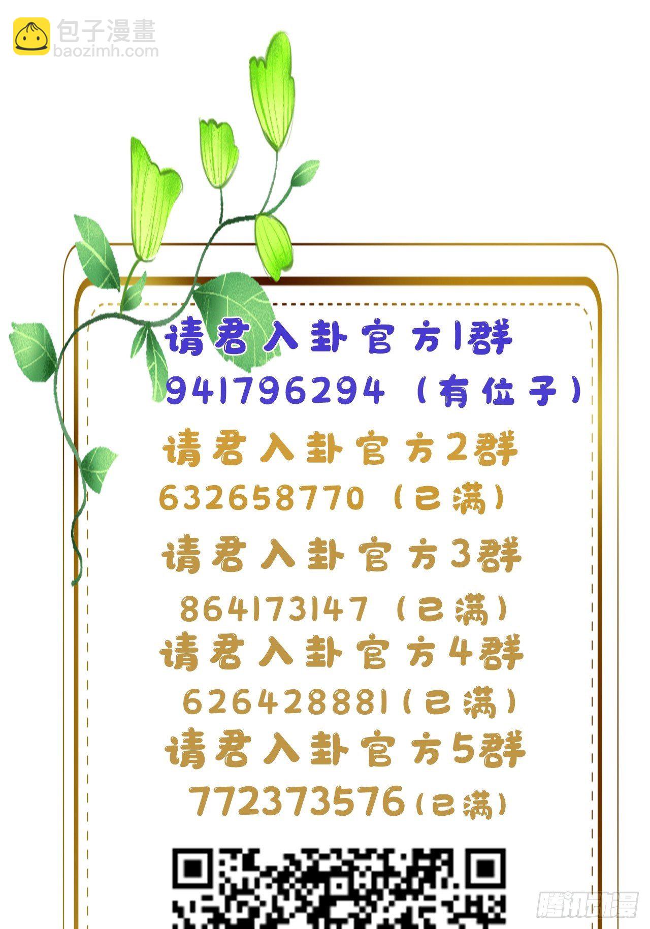 第25卦：聚灵棺 10-第27话