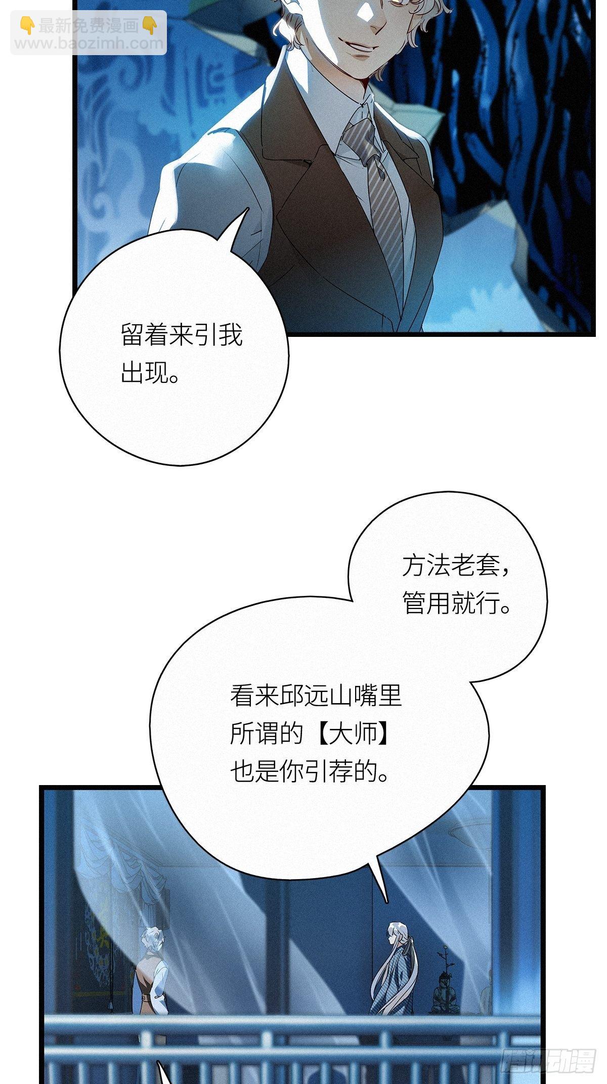 第25卦：聚灵棺 10-第27话