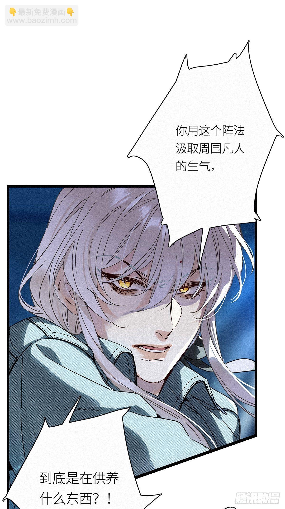 第25卦：聚灵棺 10-第27话