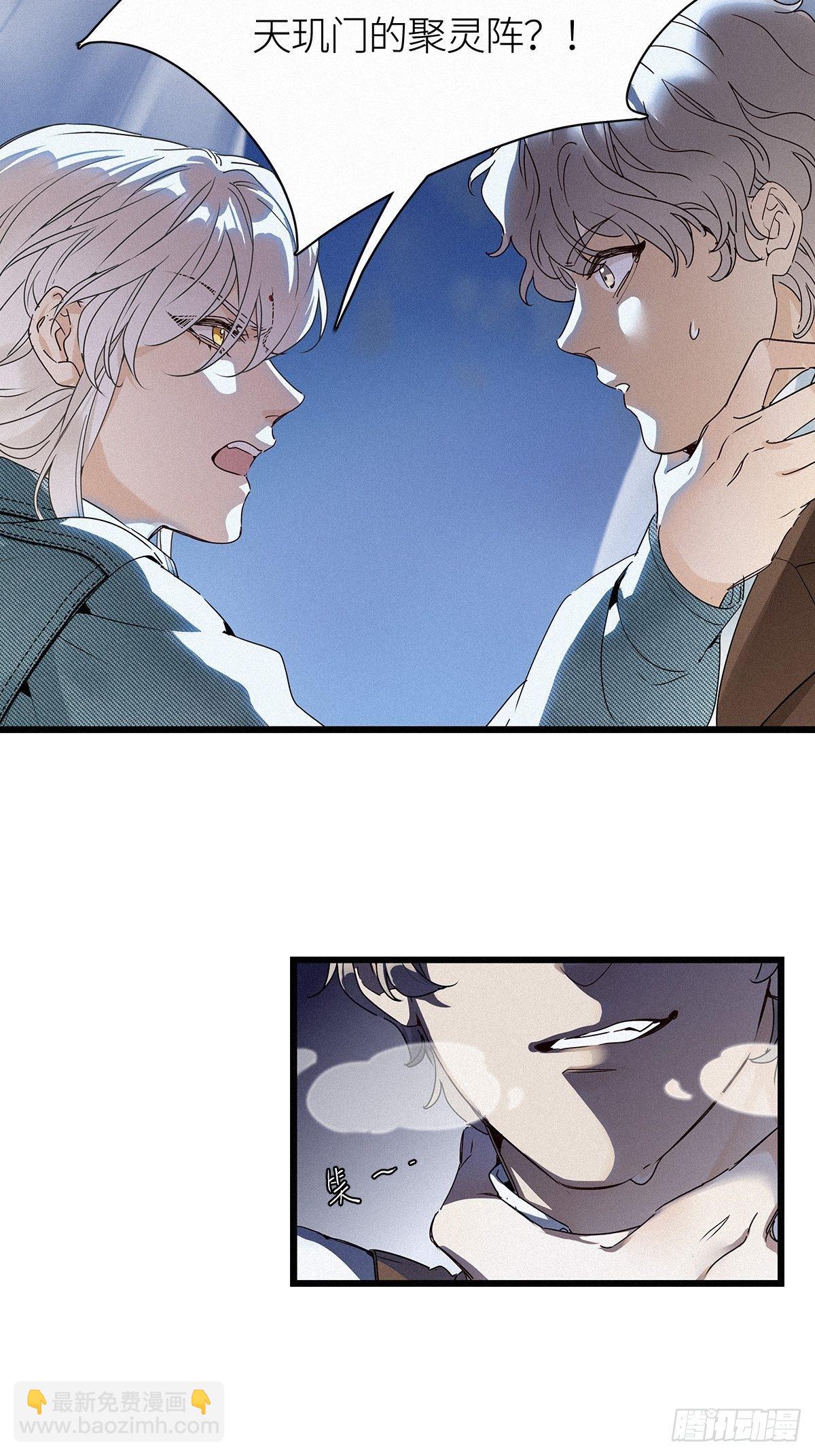 第25卦：聚灵棺 10-第27话