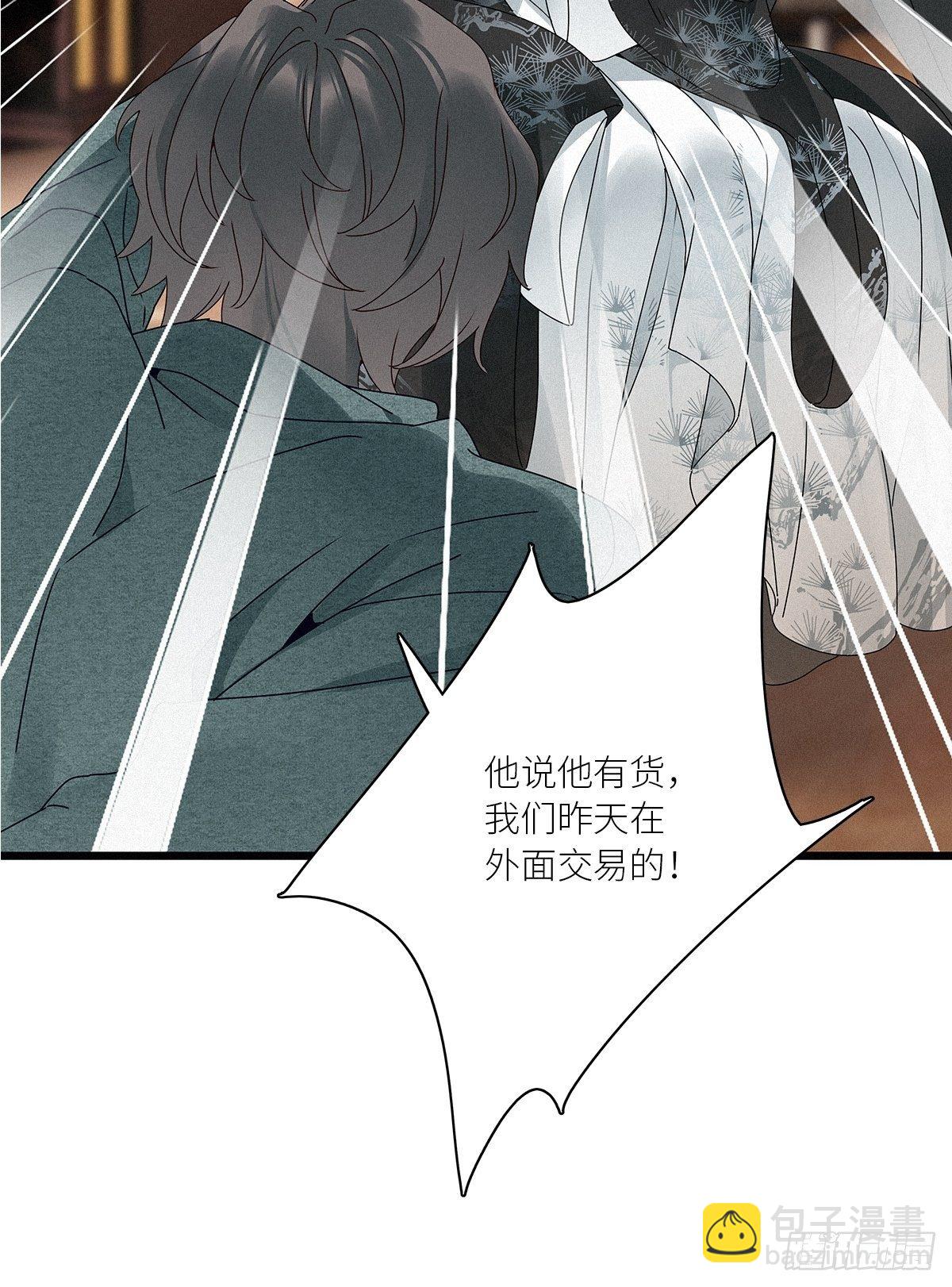 第27卦：须摩提 02-第29话