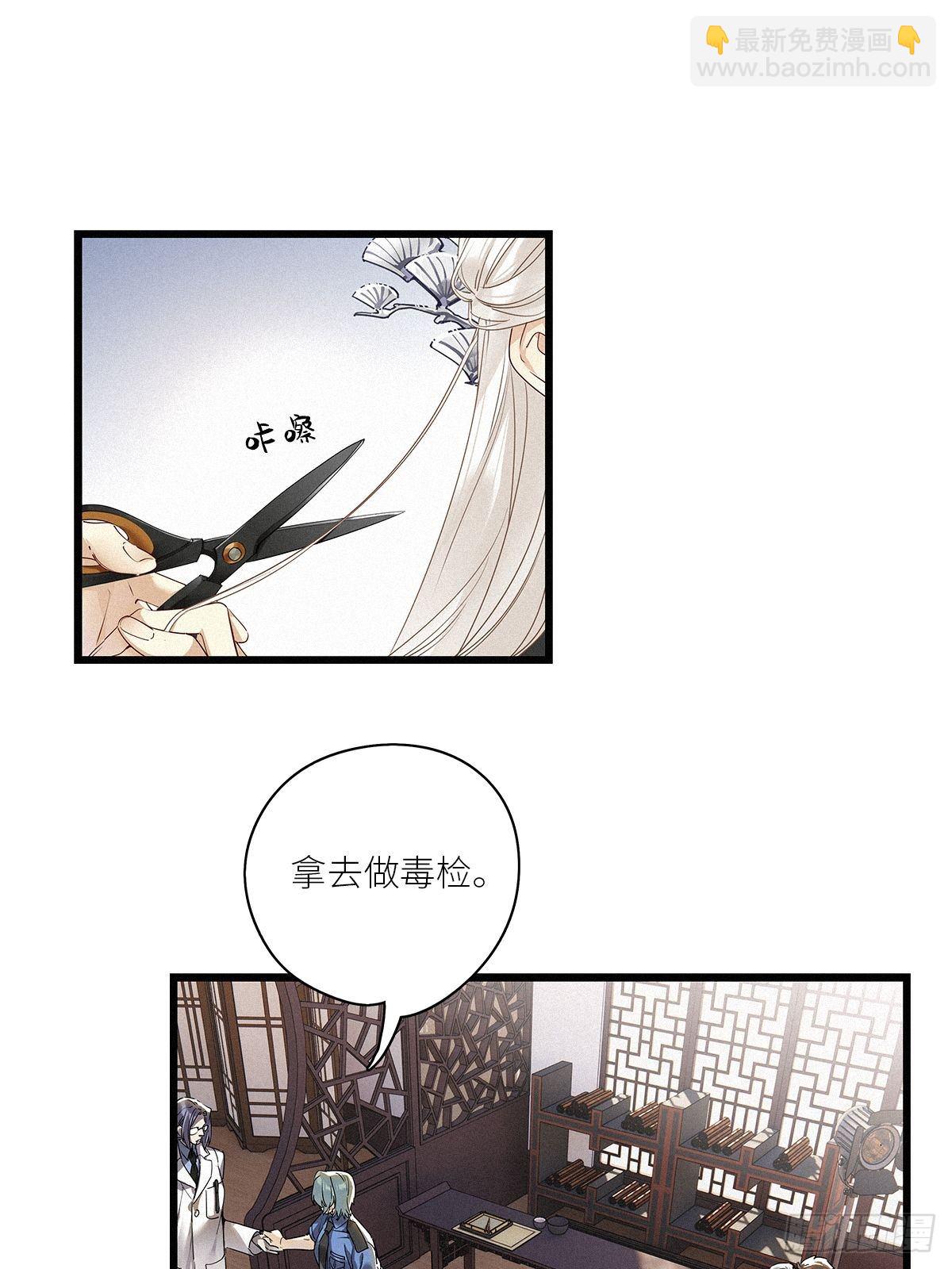 第27卦：须摩提 02-第29话