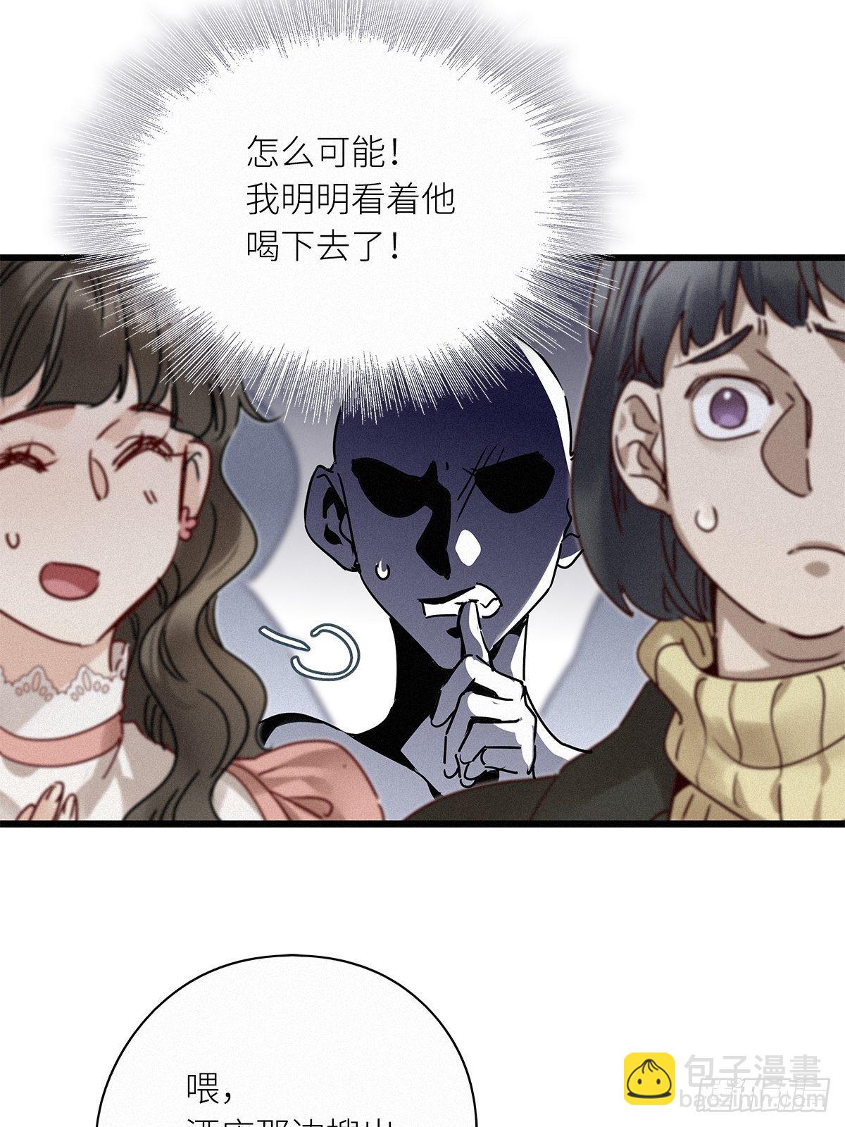 第27卦：须摩提 02-第29话