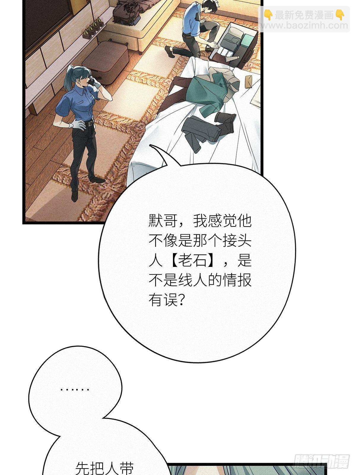 第27卦：须摩提 02-第29话