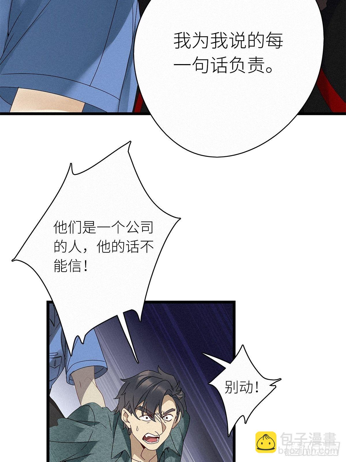 第27卦：须摩提 02-第29话