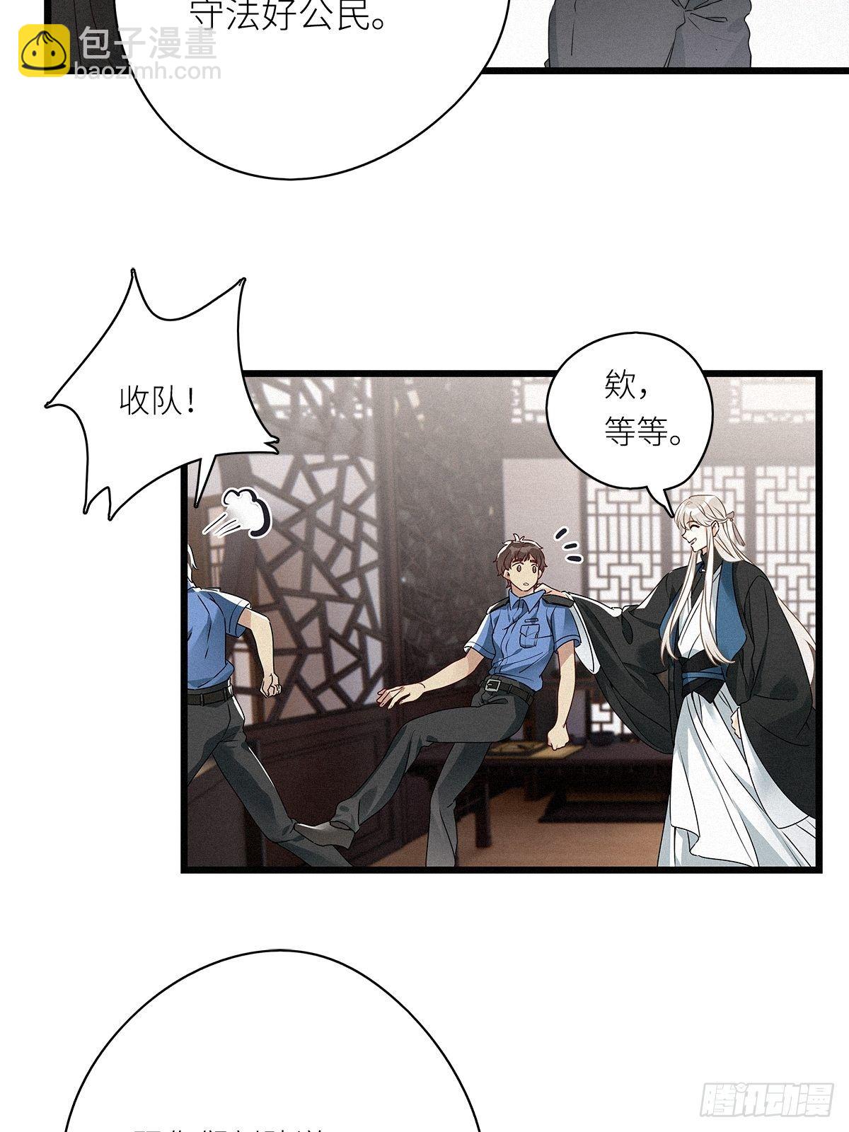 第27卦：须摩提 02-第29话