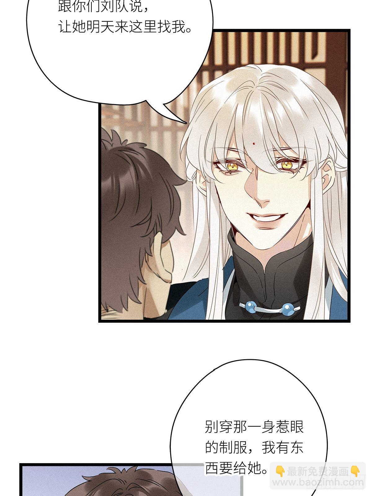 第27卦：须摩提 02-第29话