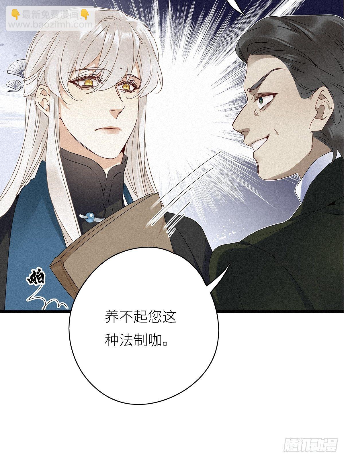 第27卦：须摩提 02-第29话