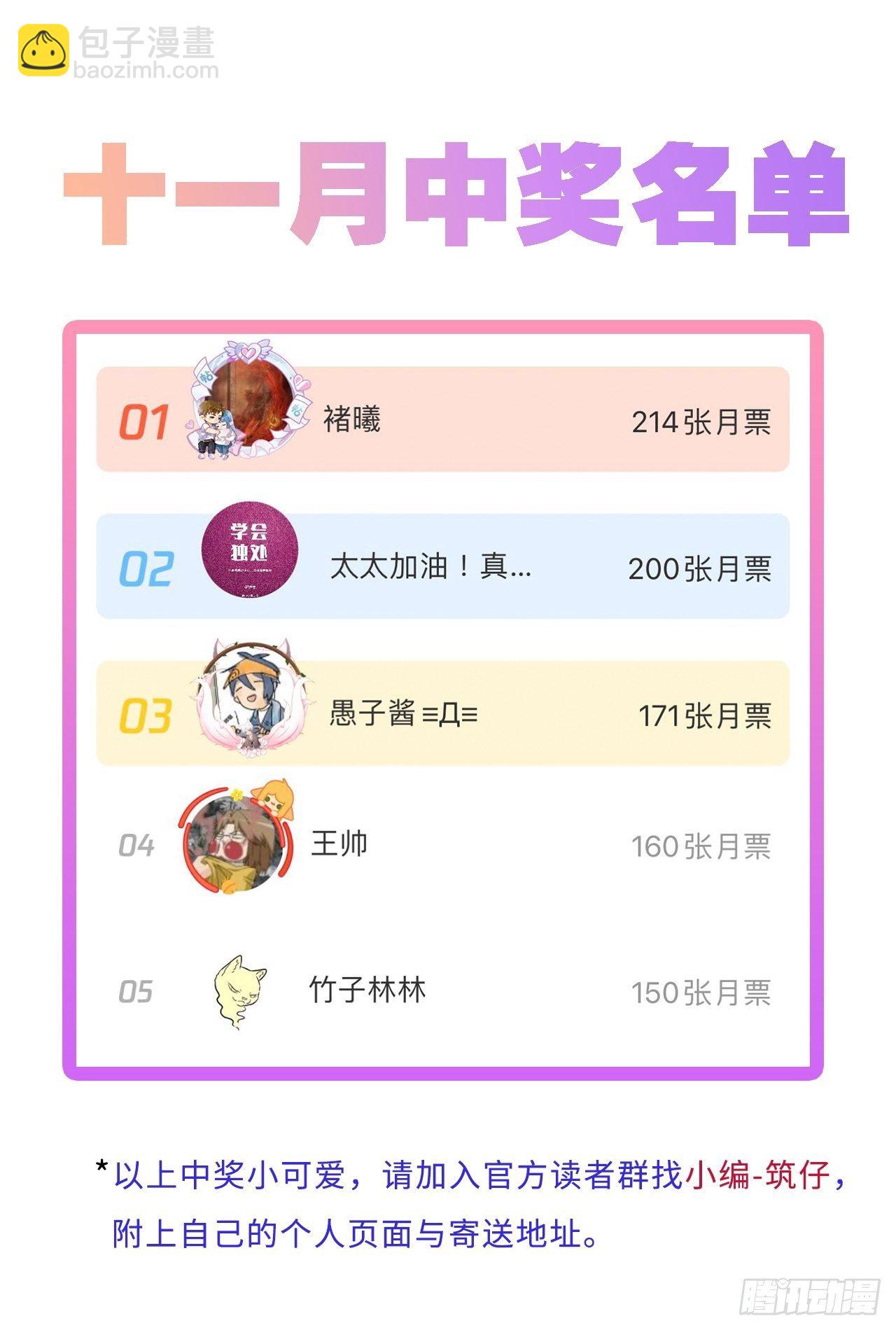 第27卦：须摩提 02-第29话