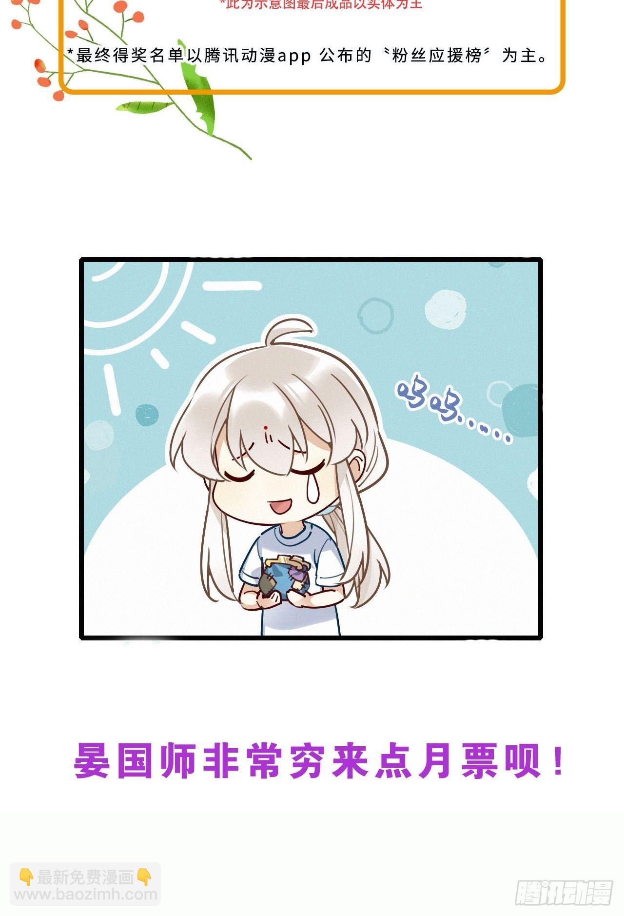 第27卦：须摩提 02-第29话