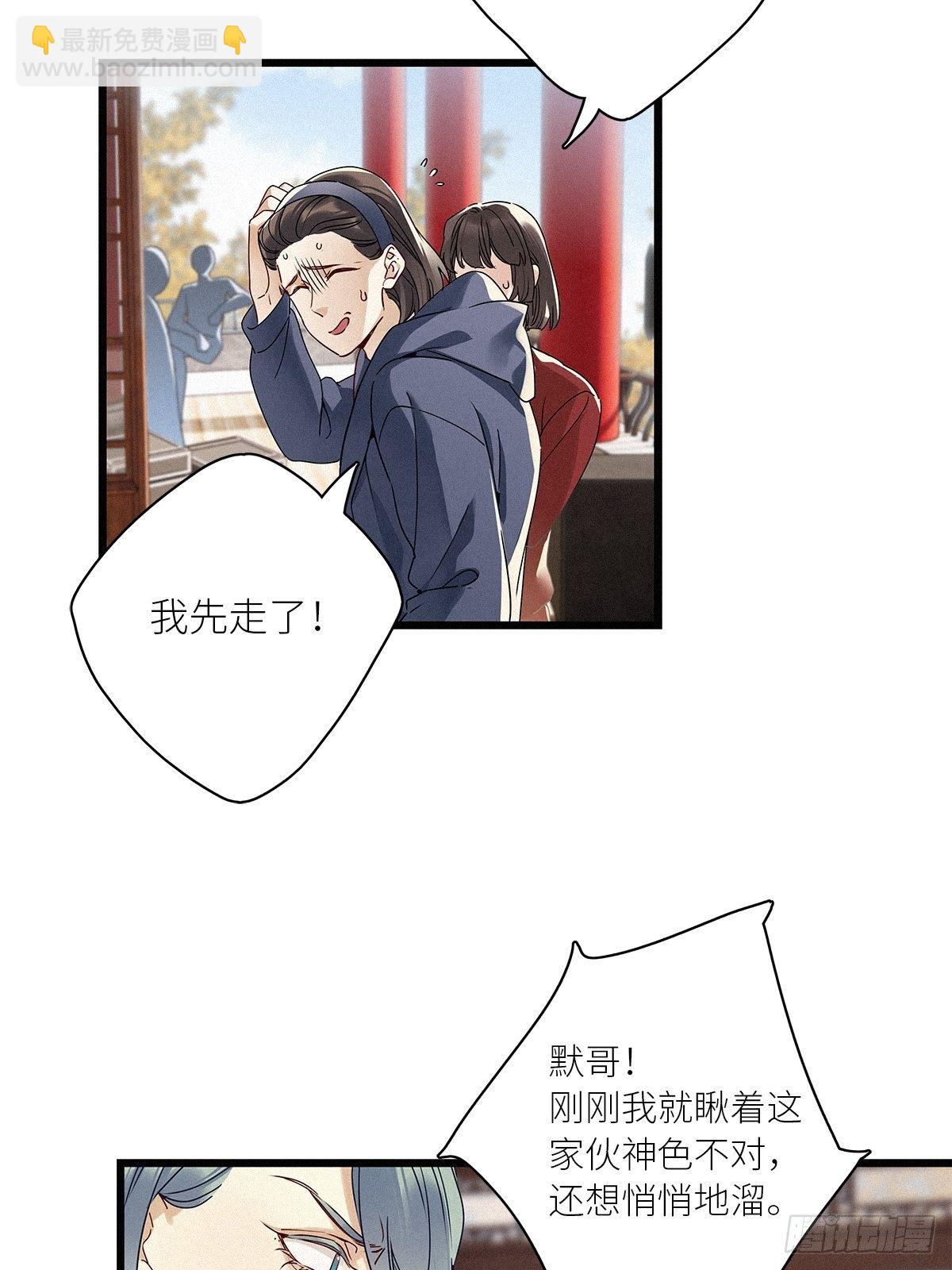 第27卦：须摩提 02-第29话